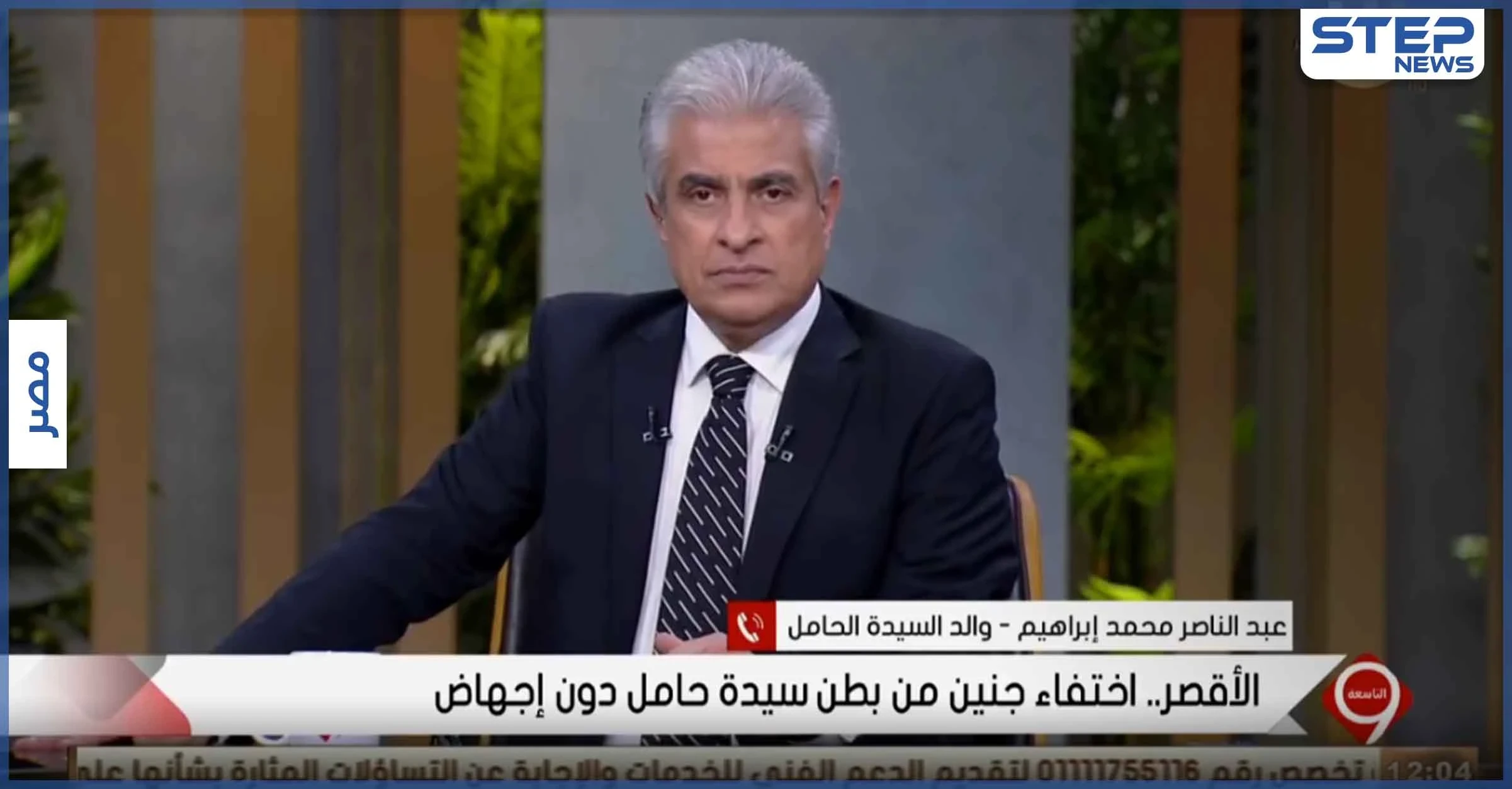 بالفيديو|| اختفاء أجنة توأم من رحم سيدة مصرية حامل بالشهر السادس