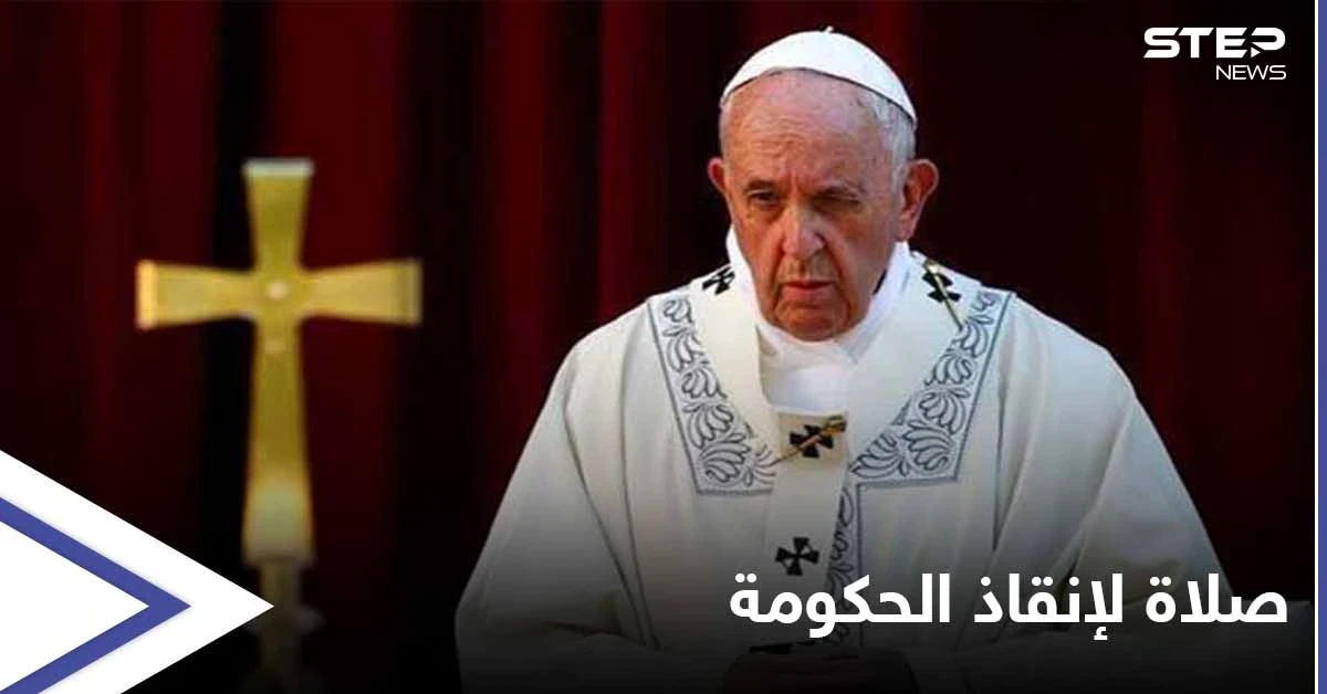 البابا فرانسيس يدعو قادة لبنان إلى الفاتيكان وبرّي يجهّز "خرطوشته الأخيرة"