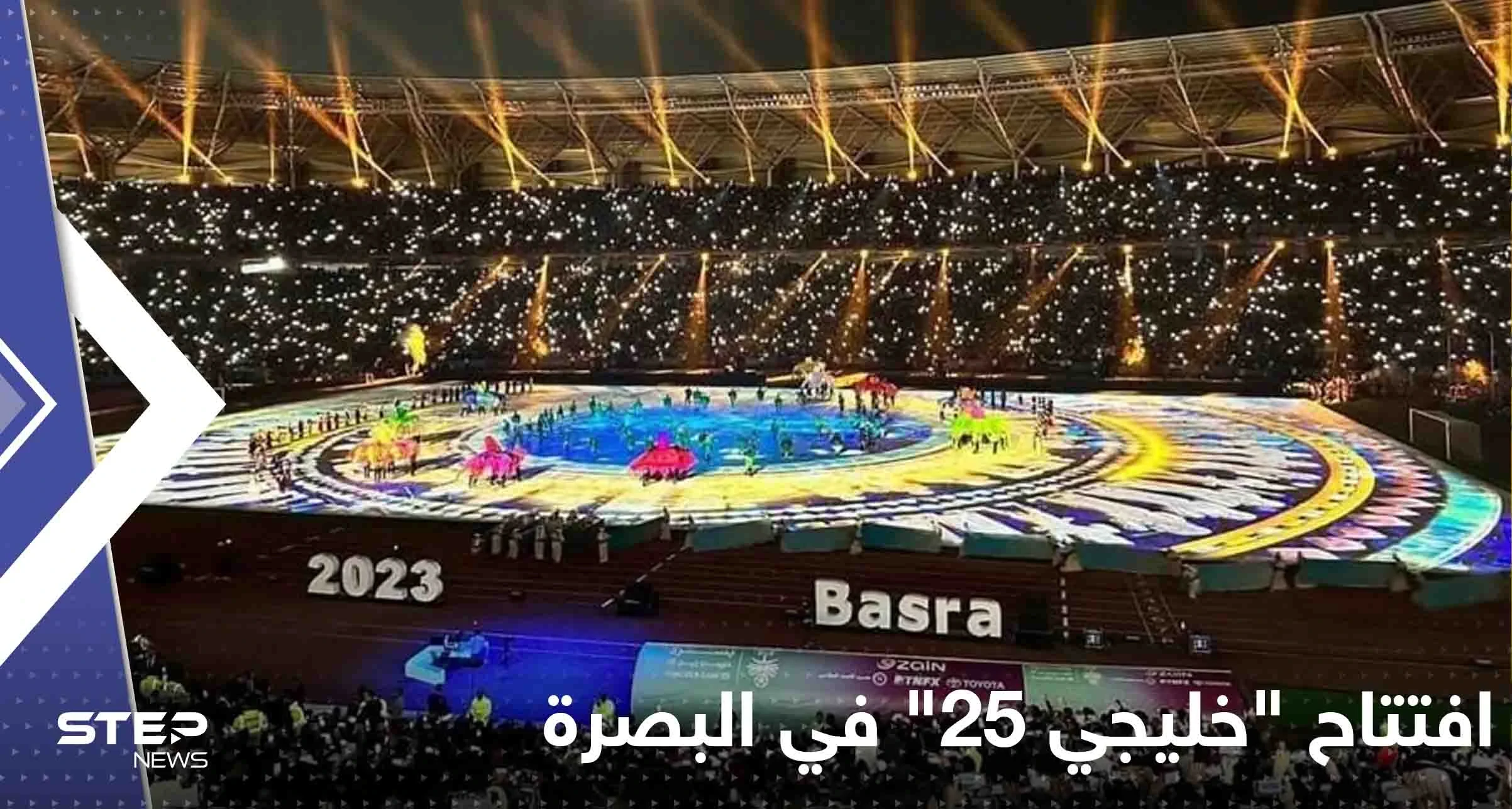 شاهد|| بعروض ضوئية وفنية مبهرة.. افتتاح "خليجي 25" في البصرة