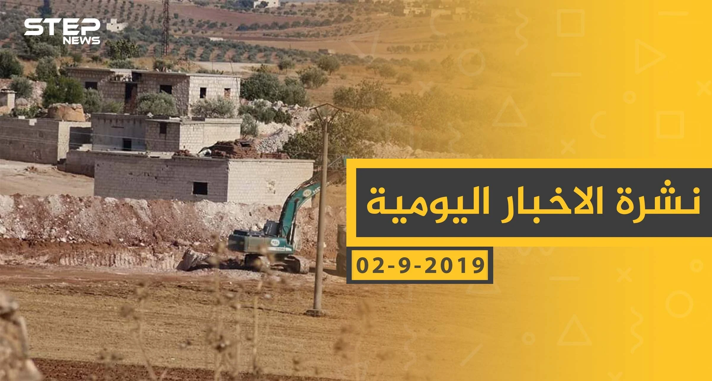 ملخص أحداث سوريا – الاثنين 02 – 09 - 2019