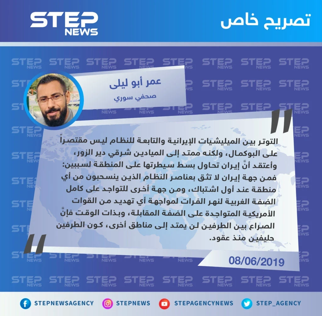 صحفي سوري يكشف لـ "ستيب" أسباب الصراع بين إيران والأسد في ريف دير الزور