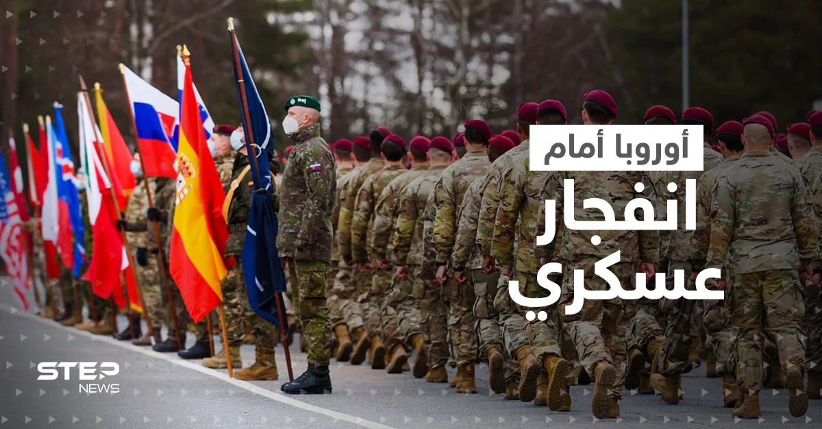 الأوضاع في أوروبا على حافة الانفجار ودولة جديدة تسير على خطى أوكرانيا وروسيا تتوعد