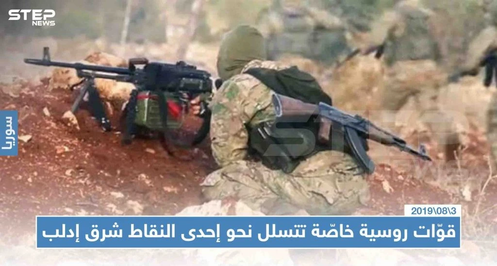 على وقع الهدنة، قوّات روسية خاصّة تتسلل نحو إحدى النقاط شرق إدلب