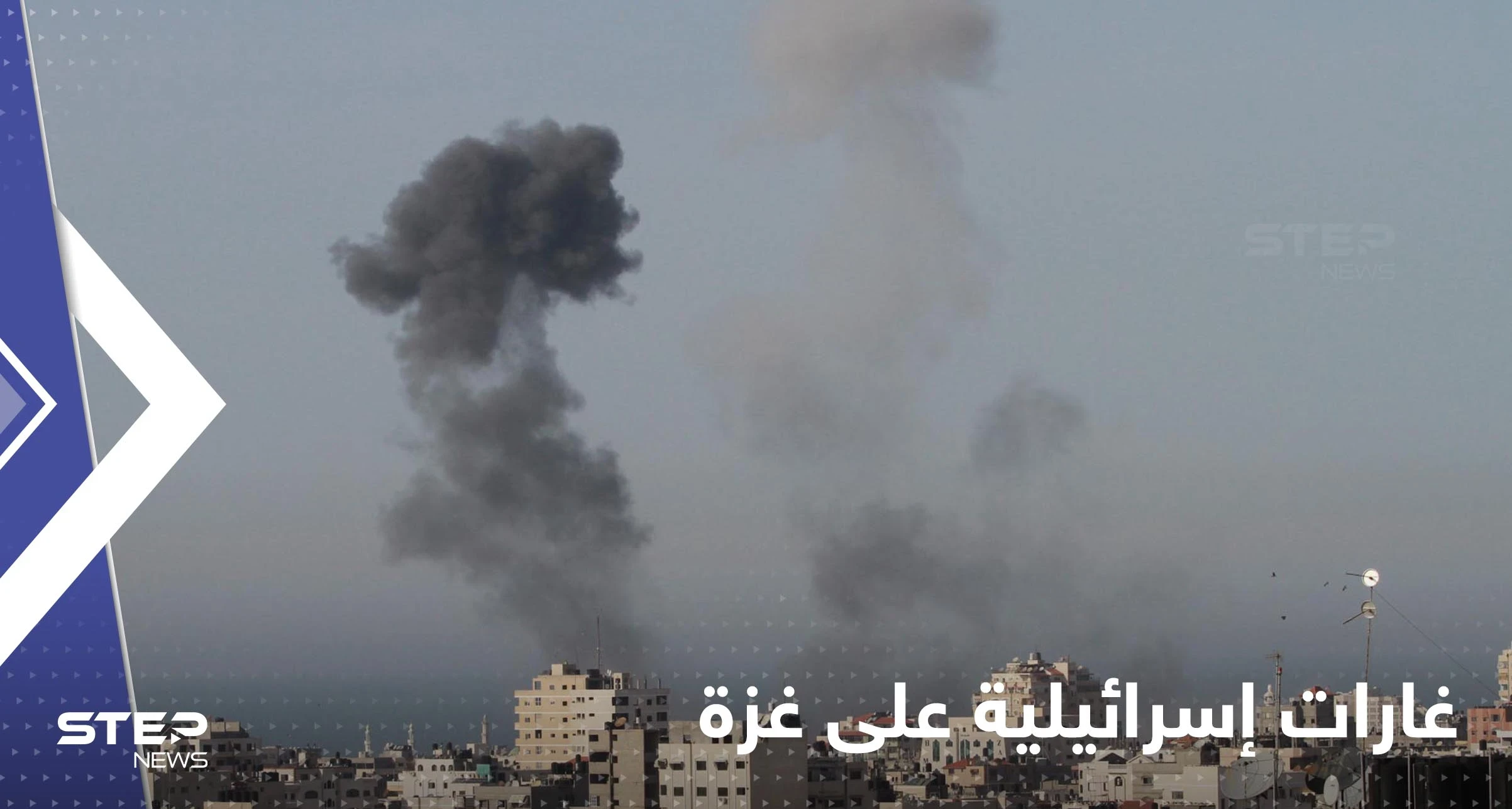 عملية "الفجر الصادق" إسرائيل تشن غارات على قطاع غزة وتعلن عن حالة "خاصة"
