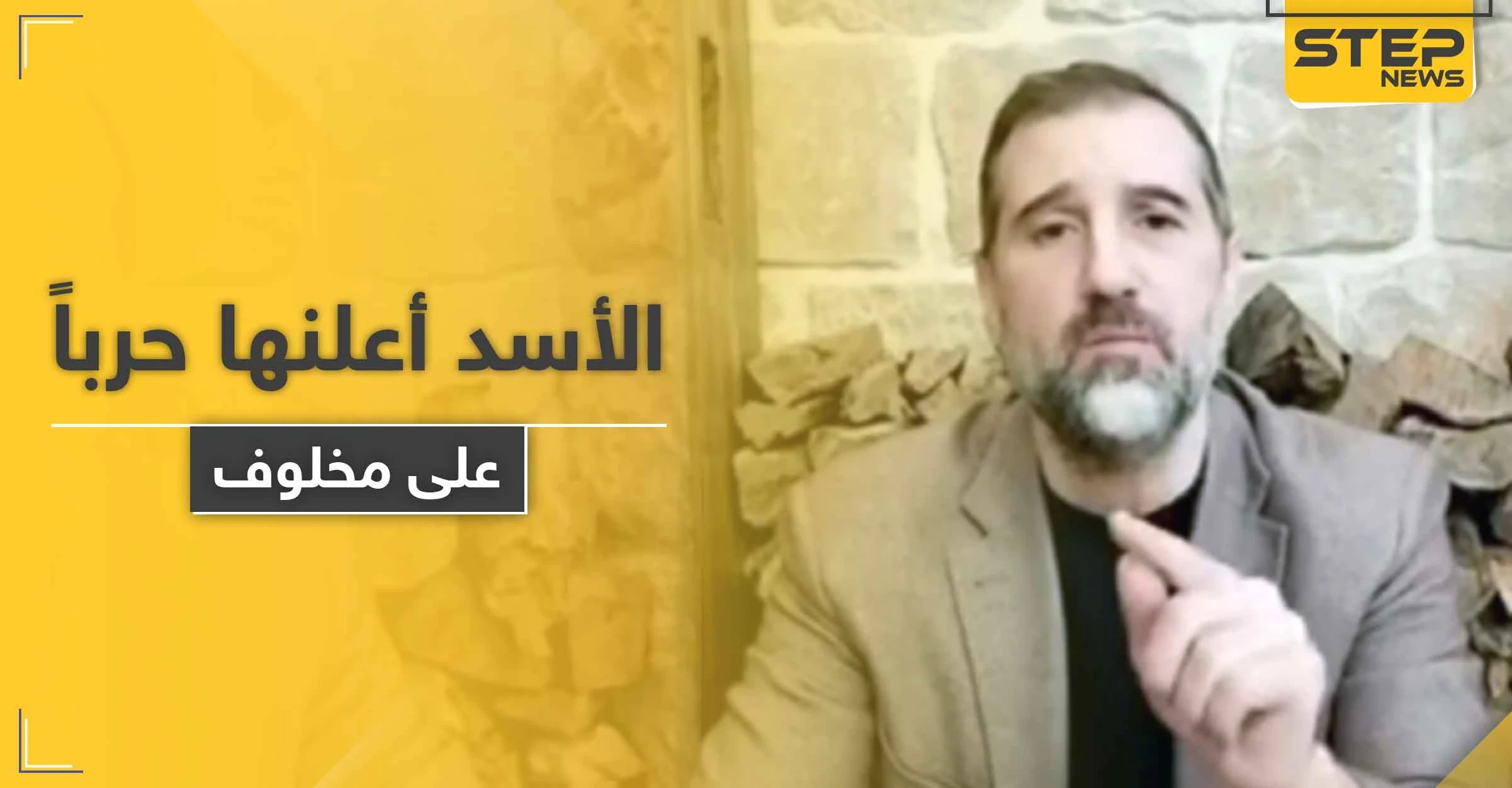 النظام السوري يبدأ بتنفيذ تهديداته ويحجز على أملاك رامي مخلوف