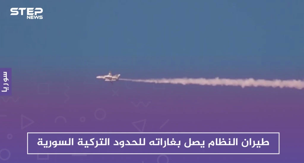 طيران النظام يصل بغاراته للحدود التركية السورية..والمعارضة تستهدف مواقع النظام بالغراد