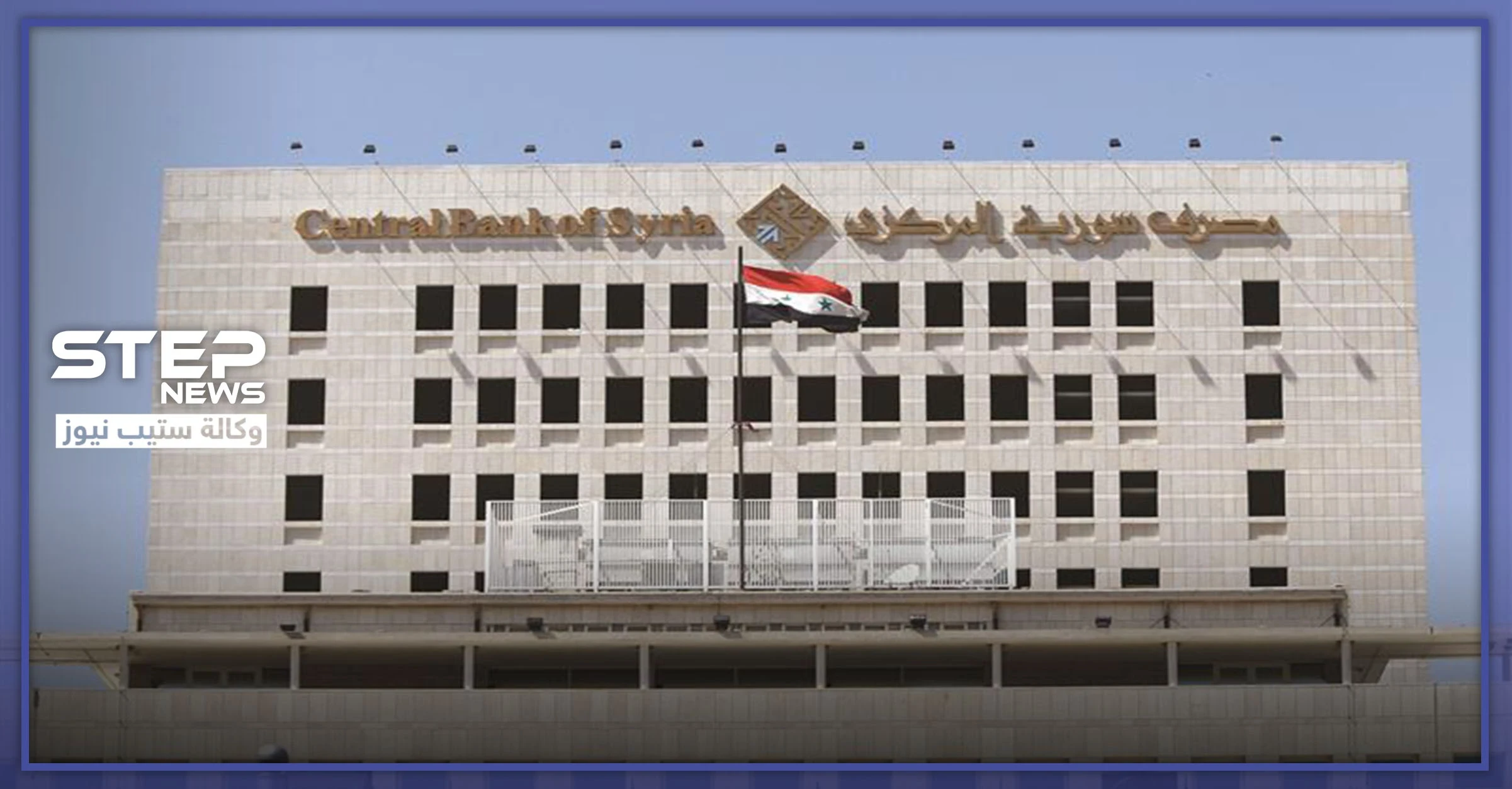 حاكم "المصرف المركزي" السابق يدعو لتقديم دعم بـ50 ألف شهرياً لهذه الفئات من الشعب السوري