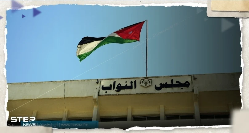 بعد أن أثارت غضب مجلس النواب.. برلمانية أردنية تحذف منشوراً مثيراً للجدل