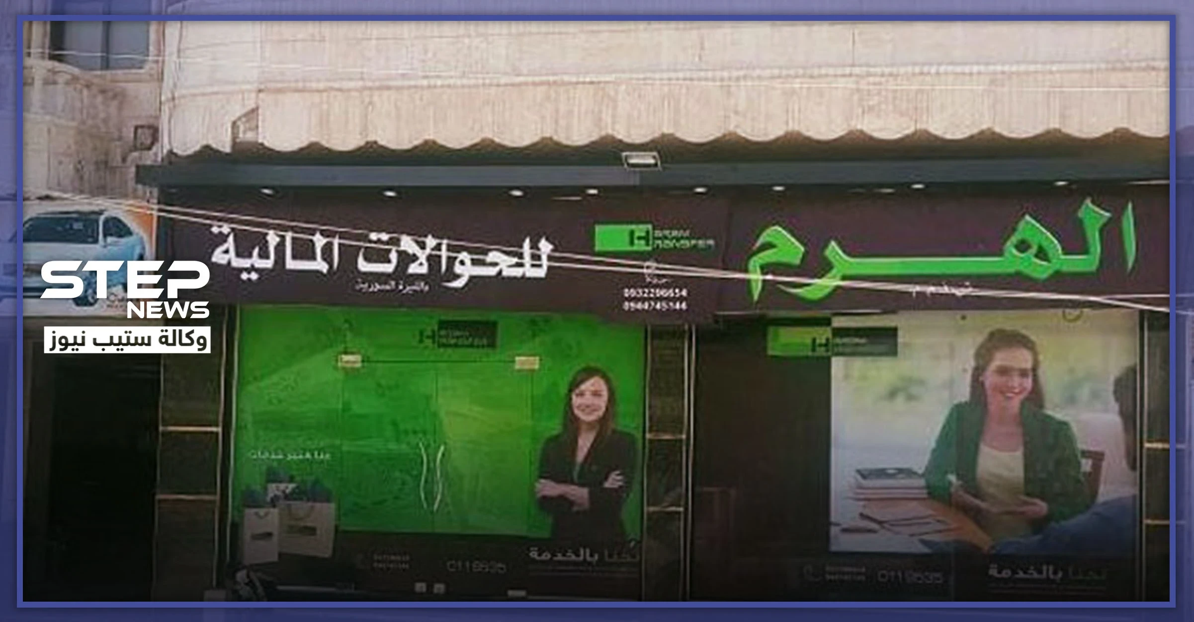 لتعاملهم مع الهرم للحوالات.. مخابرات النظام السوري تعتقل مدنيين بينهم نساء بحلب