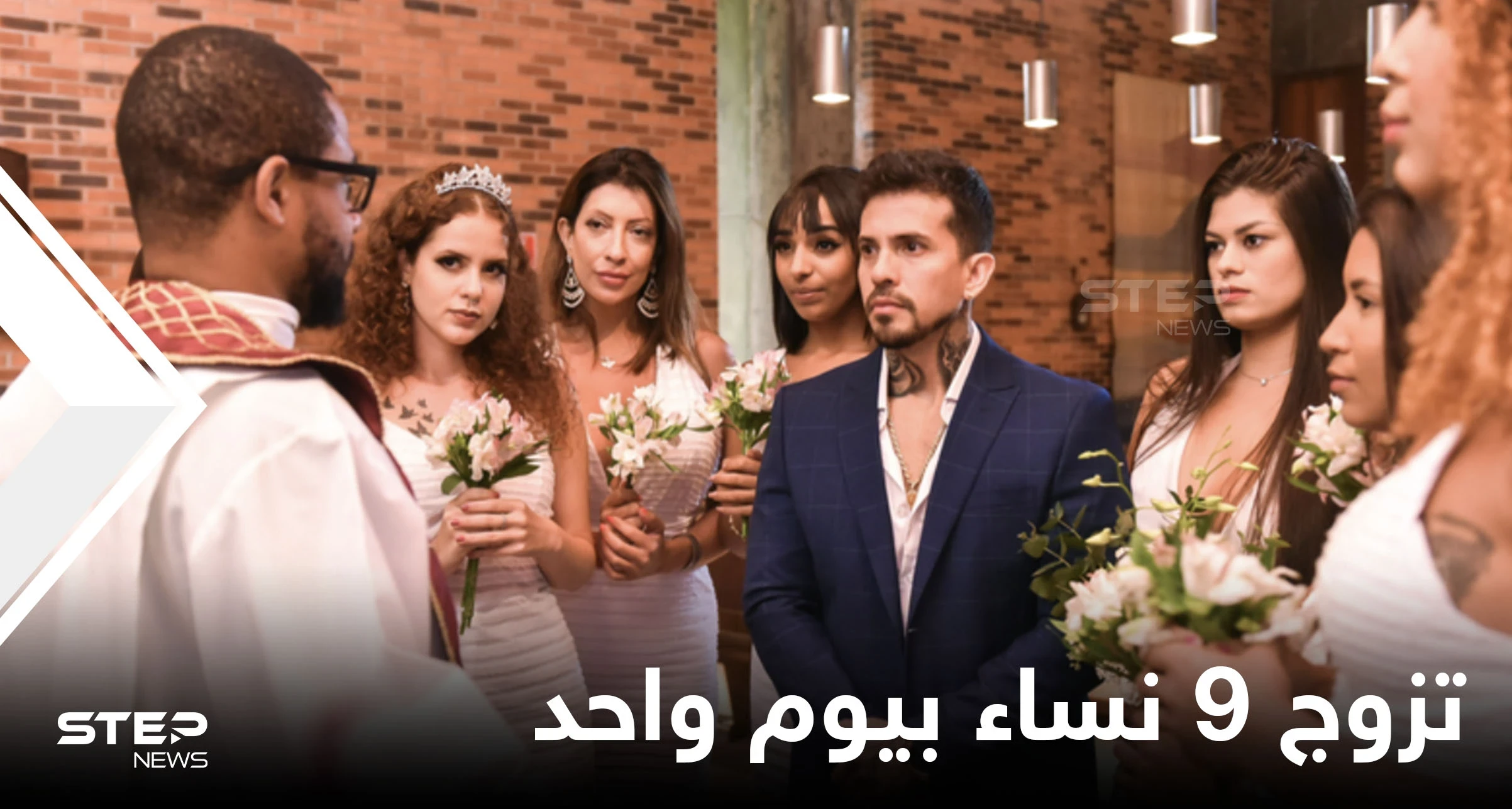 عارض الأزياء البرازيلي أورسو يتزوج 9 نساء في يوم واحد ويبرر فعلته