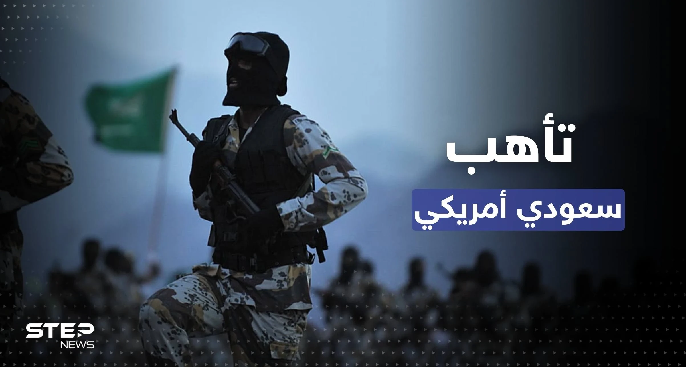 تأهب سعودي أمريكي بعد تحذير من هجوم إيراني وشيك