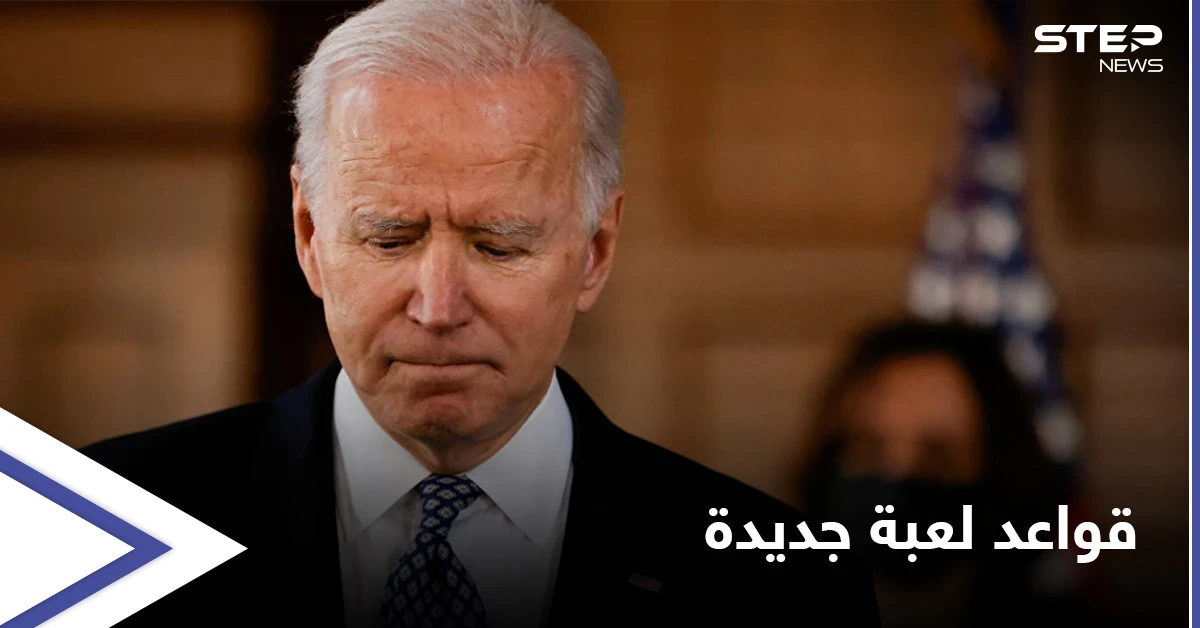 قبل لقاءه بأردوغان.. شروط يحددها بايدن لوقف العقوبات على تركيا