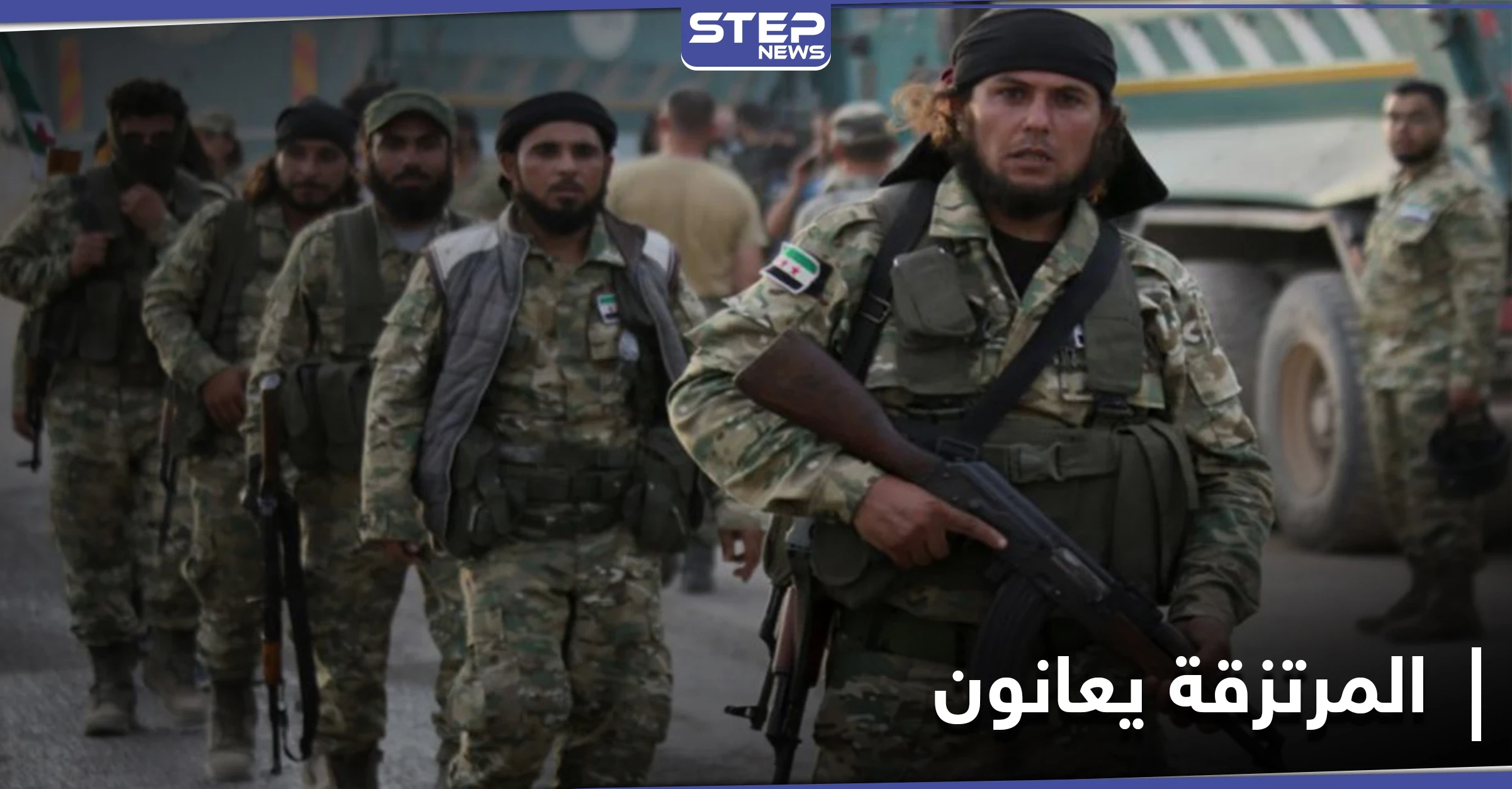 خاص|| قتلى لـ المرتزقة السوريين في أذربيجان.. وعملية نصب كبيرة تدعو العناصر بليبيا للتمرد