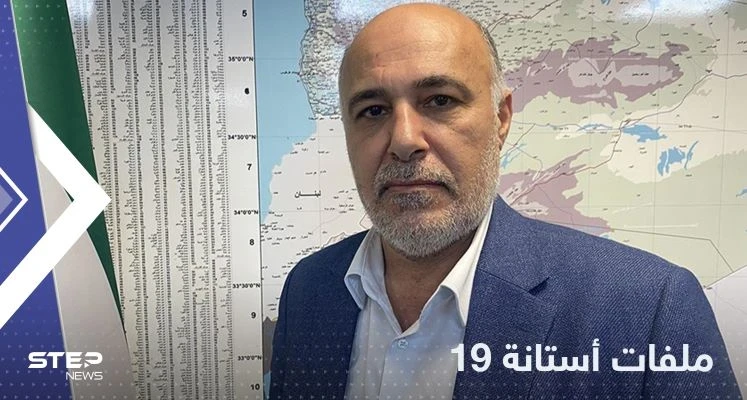 المعارضة السورية تحسم موقفها من المشاركة في أستانة 19 وتكشف الملفات المطروحة