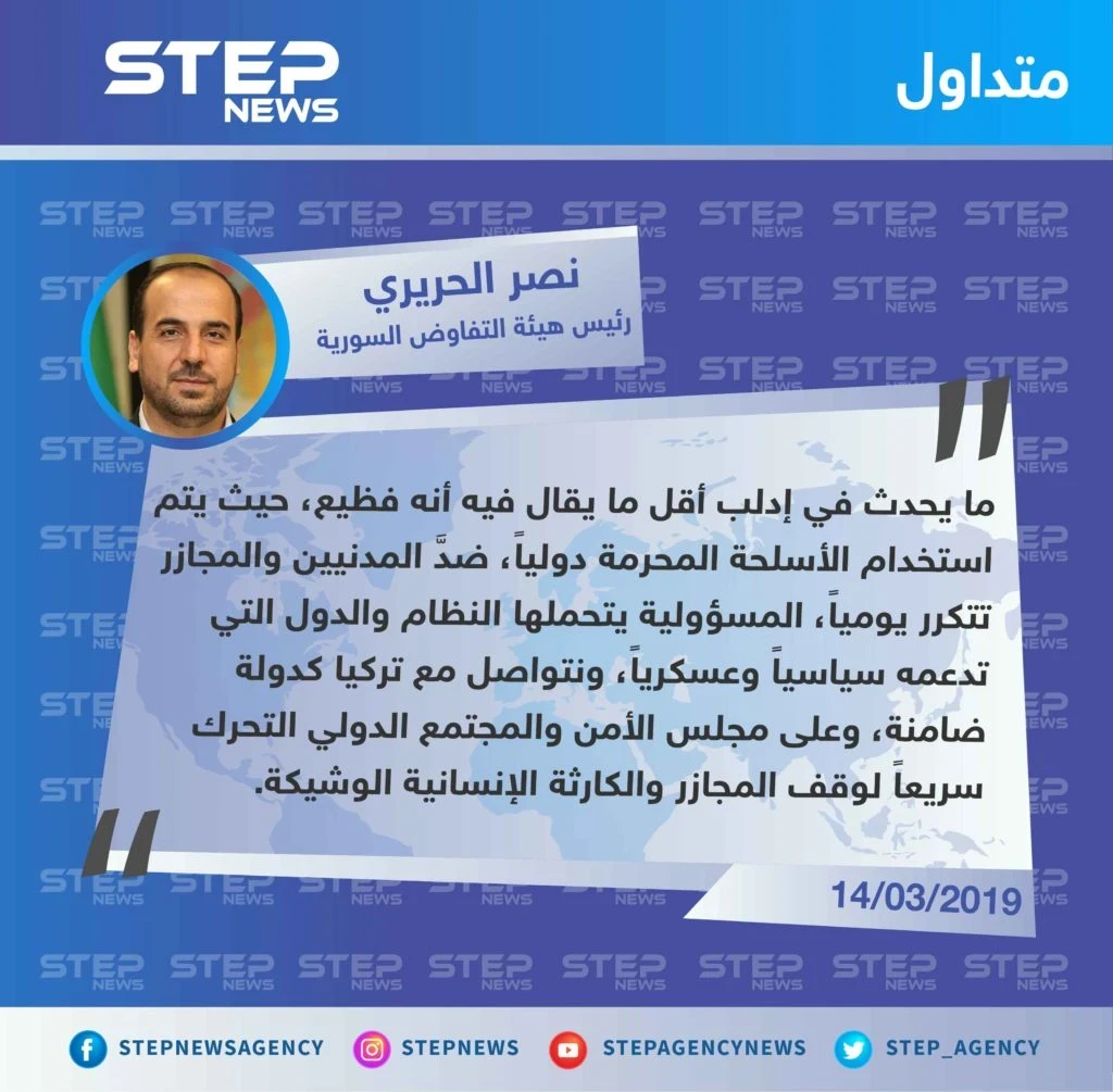 الحريري يؤكد وجود تواصل مع تركيا بشأن إدلب، ويحمّل مجلس الأمن والمجتمع الدولي مسؤولية المجازر الحاصلة