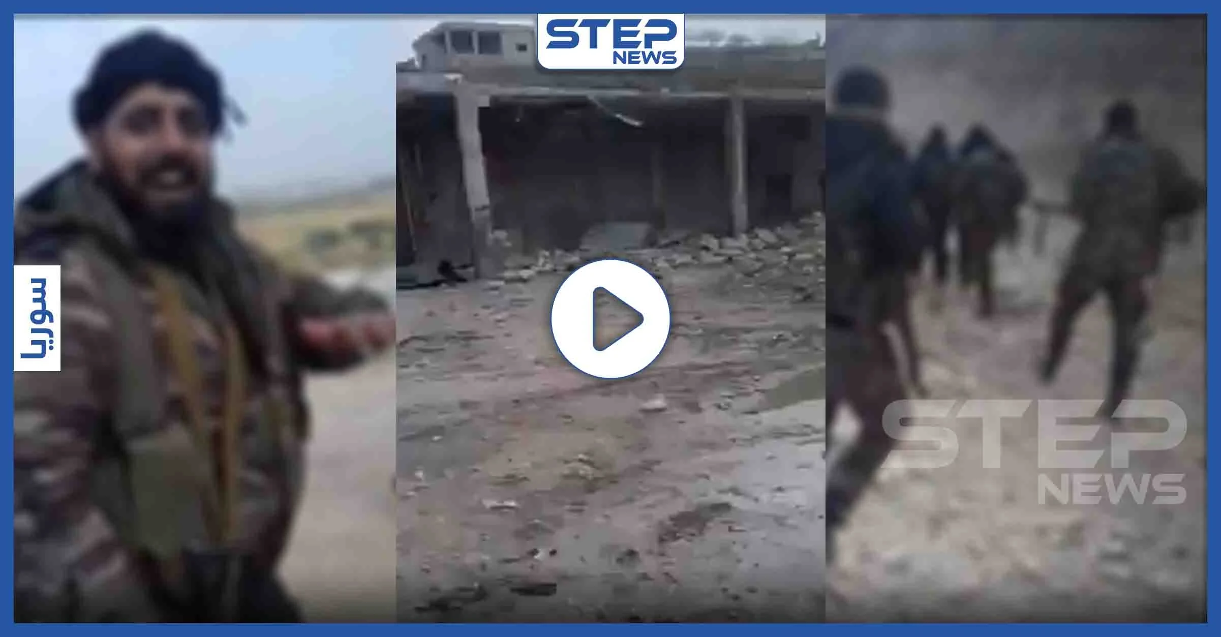 بالفيديو|| يهدمون المنازل ويحرقونها ويهددون أصحابها.. شبيحة كفروما يتوعدون و"ستيب" تكشف أسمائهم