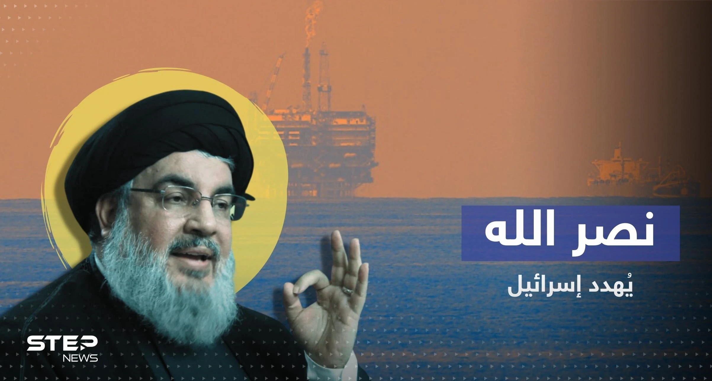 حسن نصر الله يهدد بمواجهة مع إسرائيل وينتظر ما يحمله الوسيط الأمريكي ليعلنها