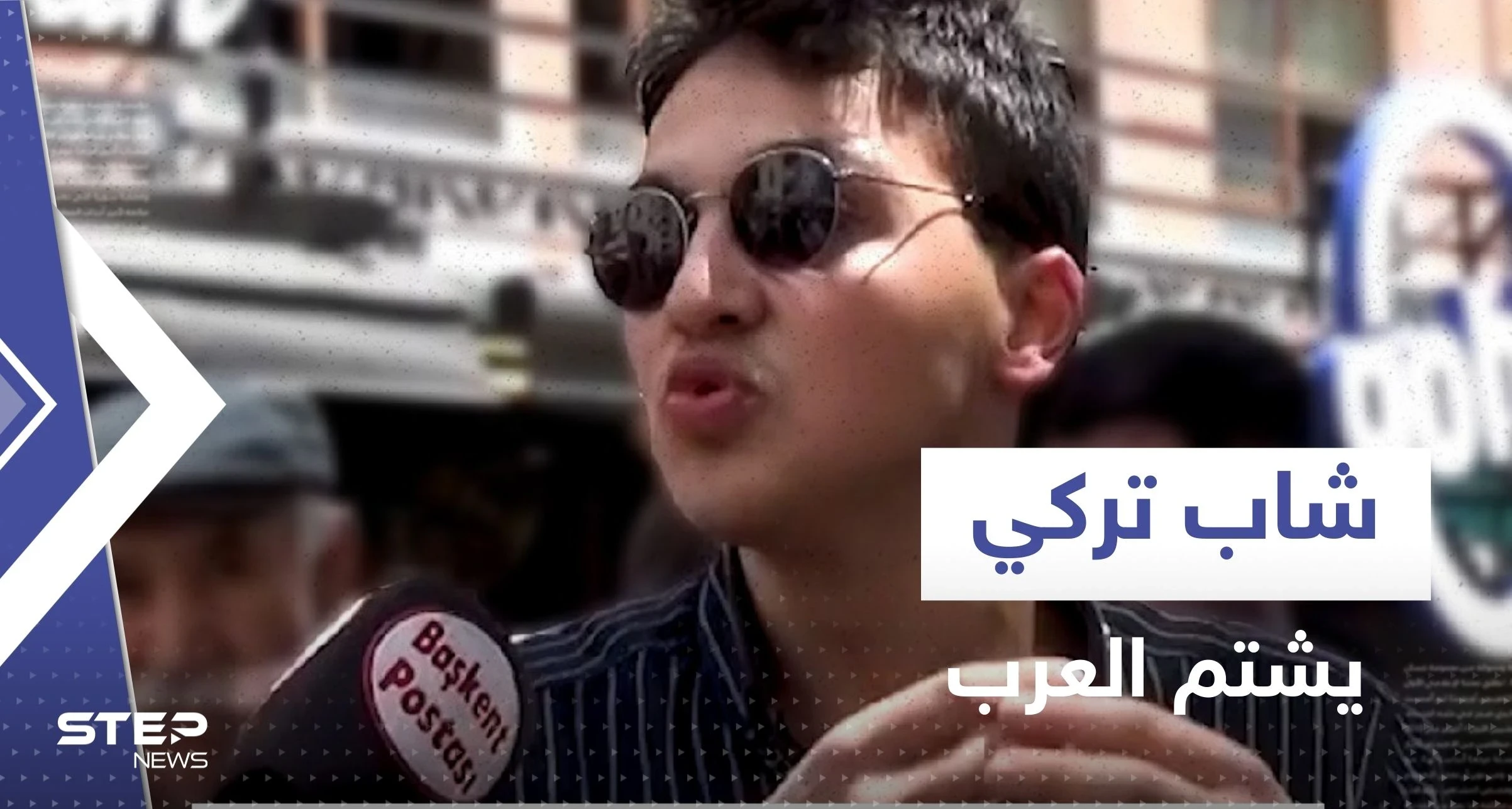 فيديو يثير حالة من الغضب.. تركي "عنصري" يهاجم العرب ويصفهم بـ "أبشع الألفاظ"