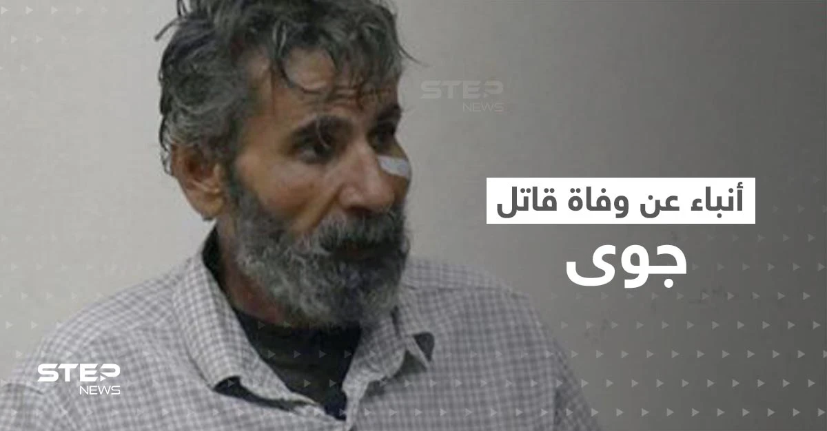 لغز آخر في قصة جوى استنبولي.. أنباء عن وفاة قاتلها بظروف غامضة في سوريا