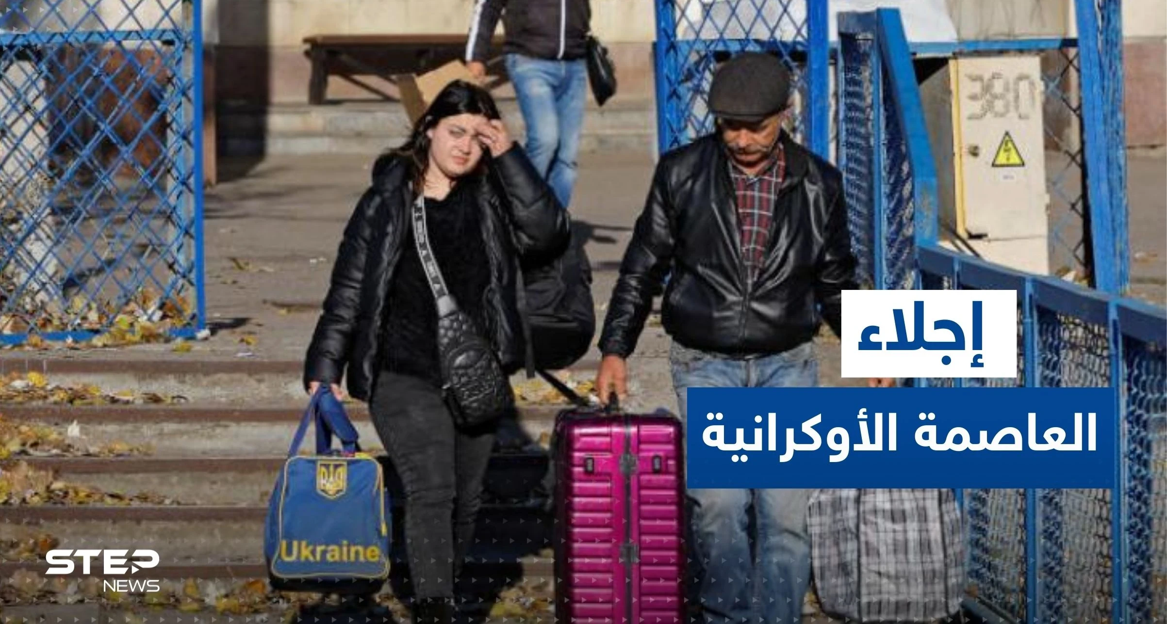 أوكرانيا تخطط لإجلاء سكان العاصمة كييف.. ونيويورك تايمز تكشف السبب