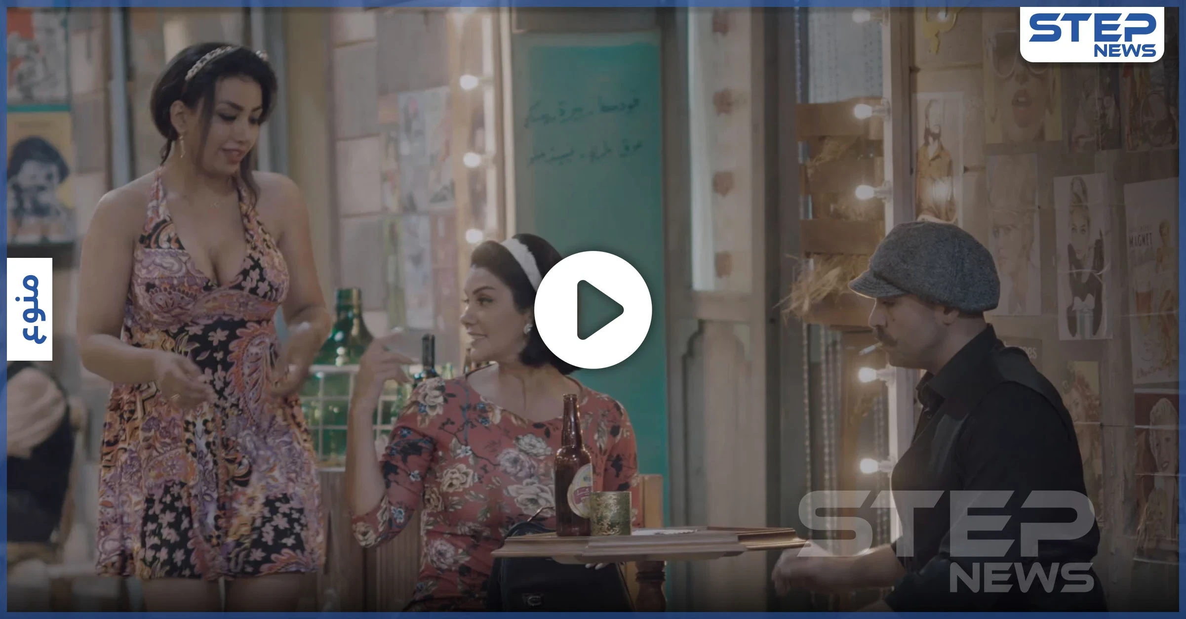 بالفيديو|| ممثلان سوريان يتبادلان القبل علانية.. بمشهد جريء في شارع شيكاغو