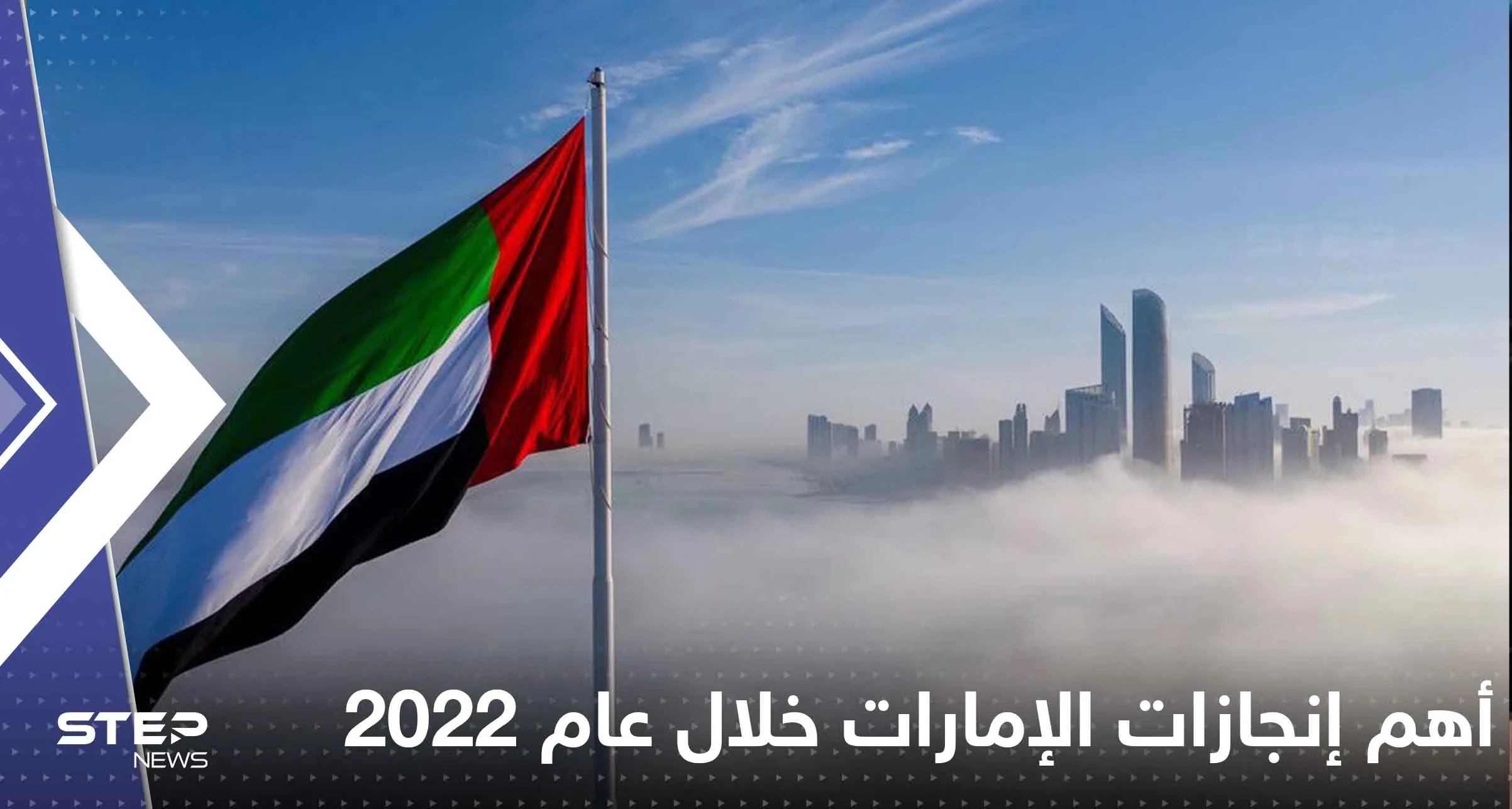أنور قرقاش يكشف أهم إنجازات الإمارات خلال عام 2022