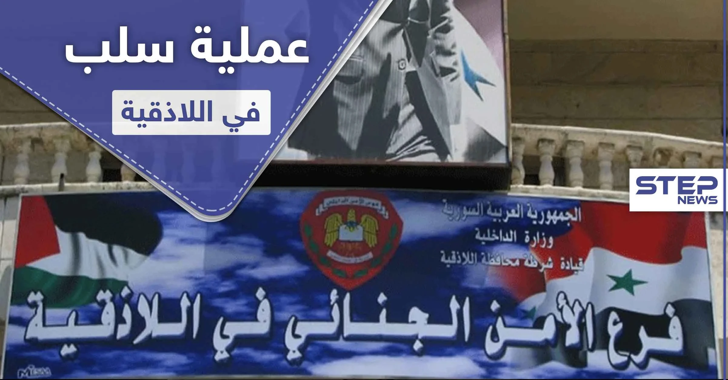 صورته عارياً وهددته بنشر صوره على التواصل الاجتماعي... فعلتها فتاة في اللاذقية