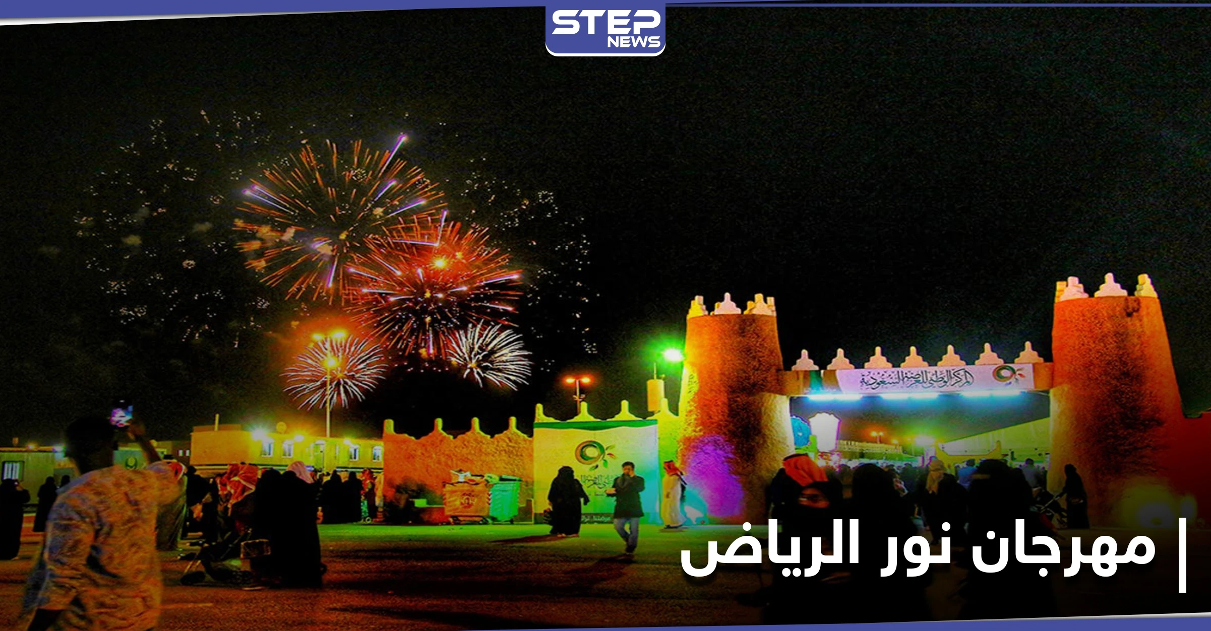 60 فنان عالمي يشارك في "نور الرياض" وفنانة سعودية تعتبر المهرجان مساحة لتمكين المرأة