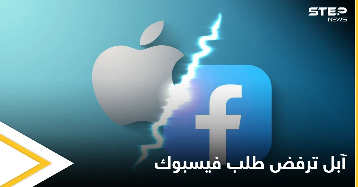 فيسبوك يستسلم أمام حملة خفض التقييمات من أجل فلسطين.. وآبل ترفض طلبه بحذف التعليقات