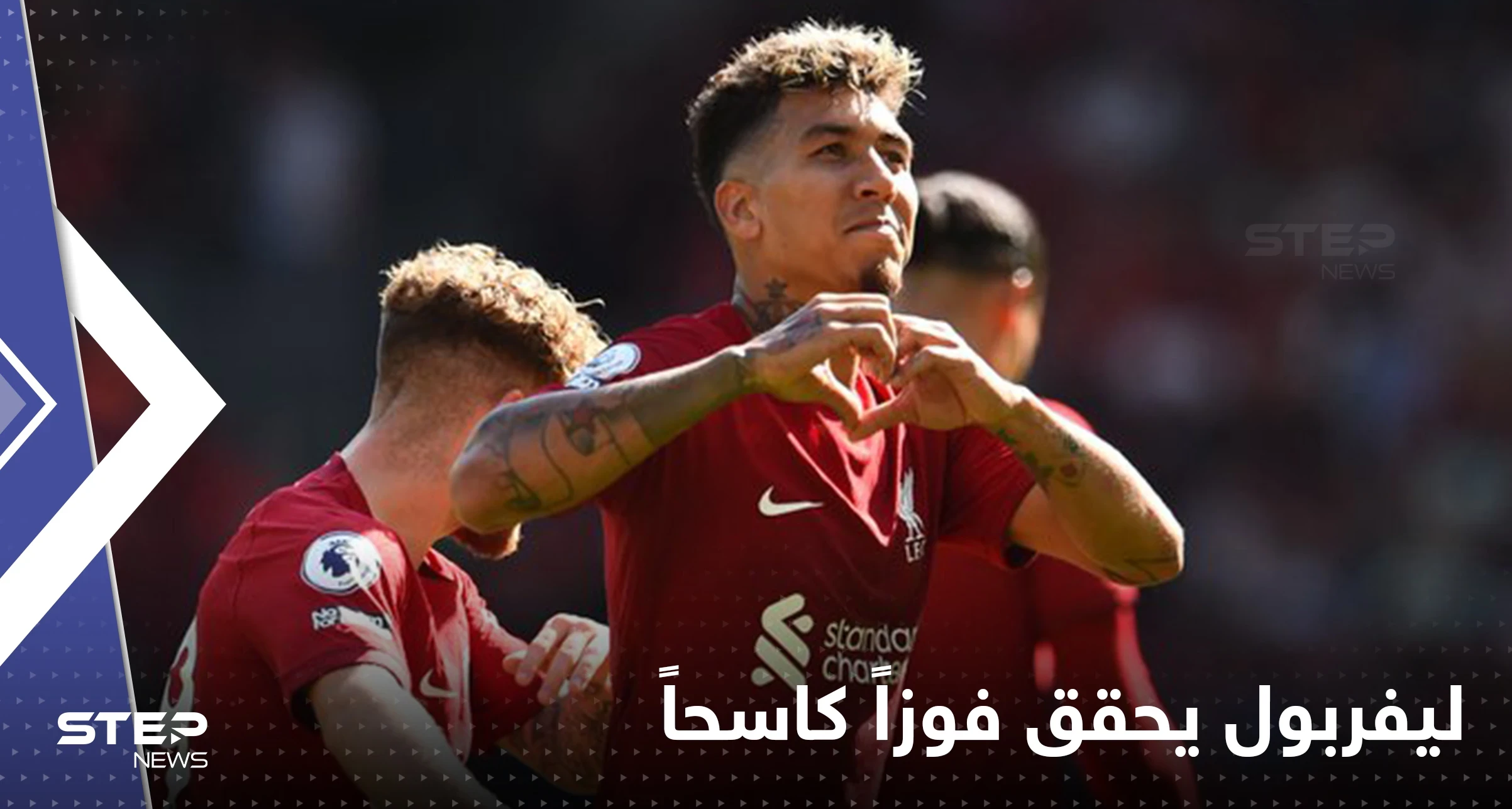 ليفربول يحقق فوزاً كاسحاً.. عادل الرقم القياسي لأكبر انتصار في تاريخ "البرميرليغ" منذ انطلاقه