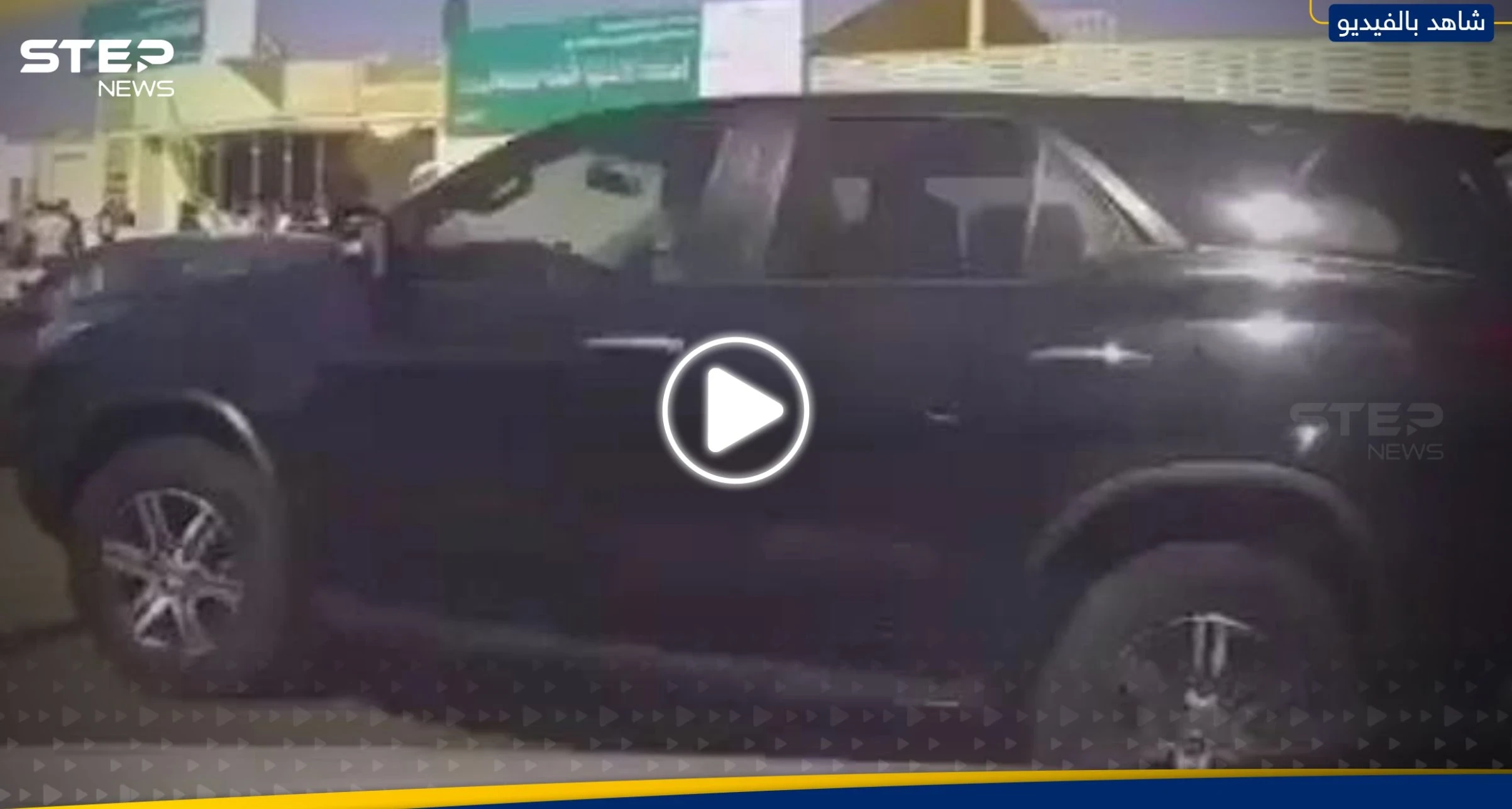 دفعته زميلته على الأسفلت.. شاهد|| لحظة نجاة طالب بأعجوبة من حادث دهس في السعودية