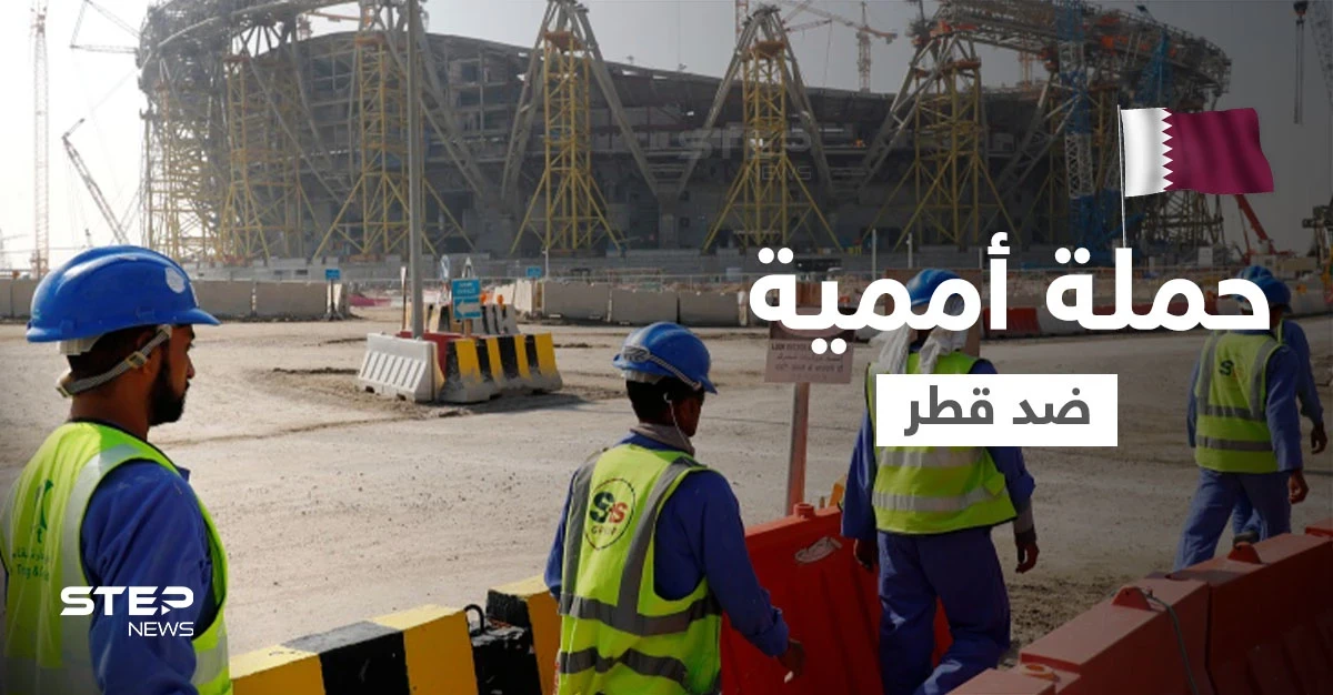 حملة أممية للضغط على قطر بسبب إجراءات الأخيرة بحق "عمال كأس العالم"