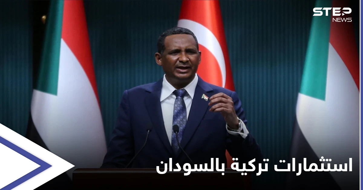 تركيا والسودان.. تحديث اتفاقيات سابقة تقدر بأكثر من 10 مليار دولار