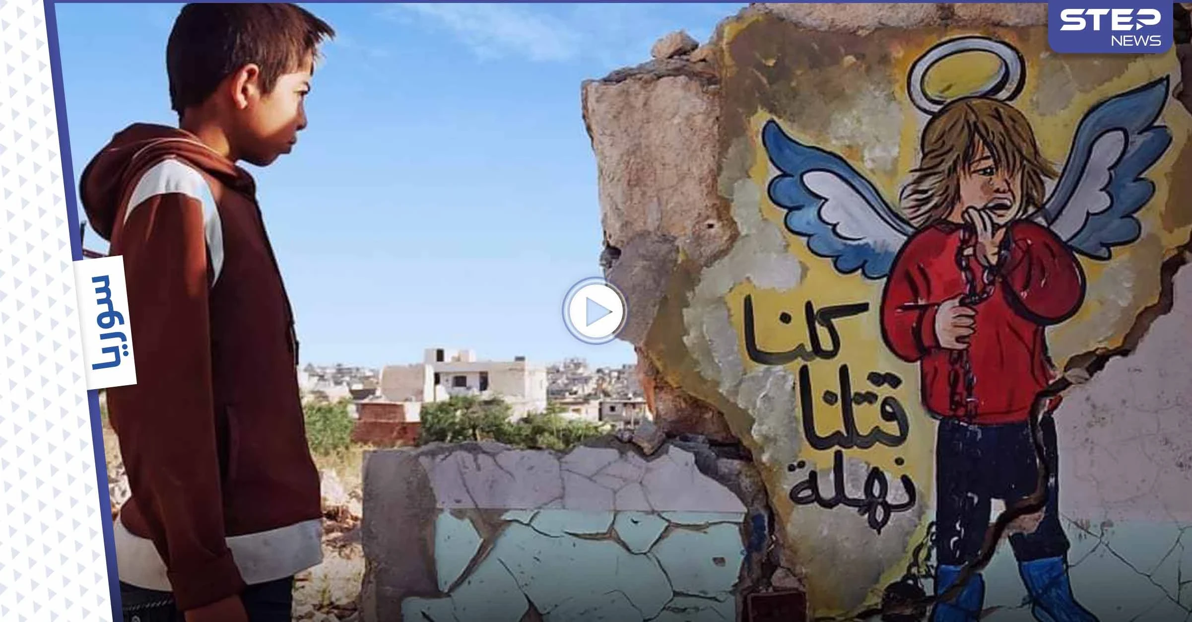 كبلها داخل قفصٍ حديدٍ وحرمها من الطعام والشراب.. "جريمة بشعة" هزت أركان إدلب السورية (صور وفيديو)