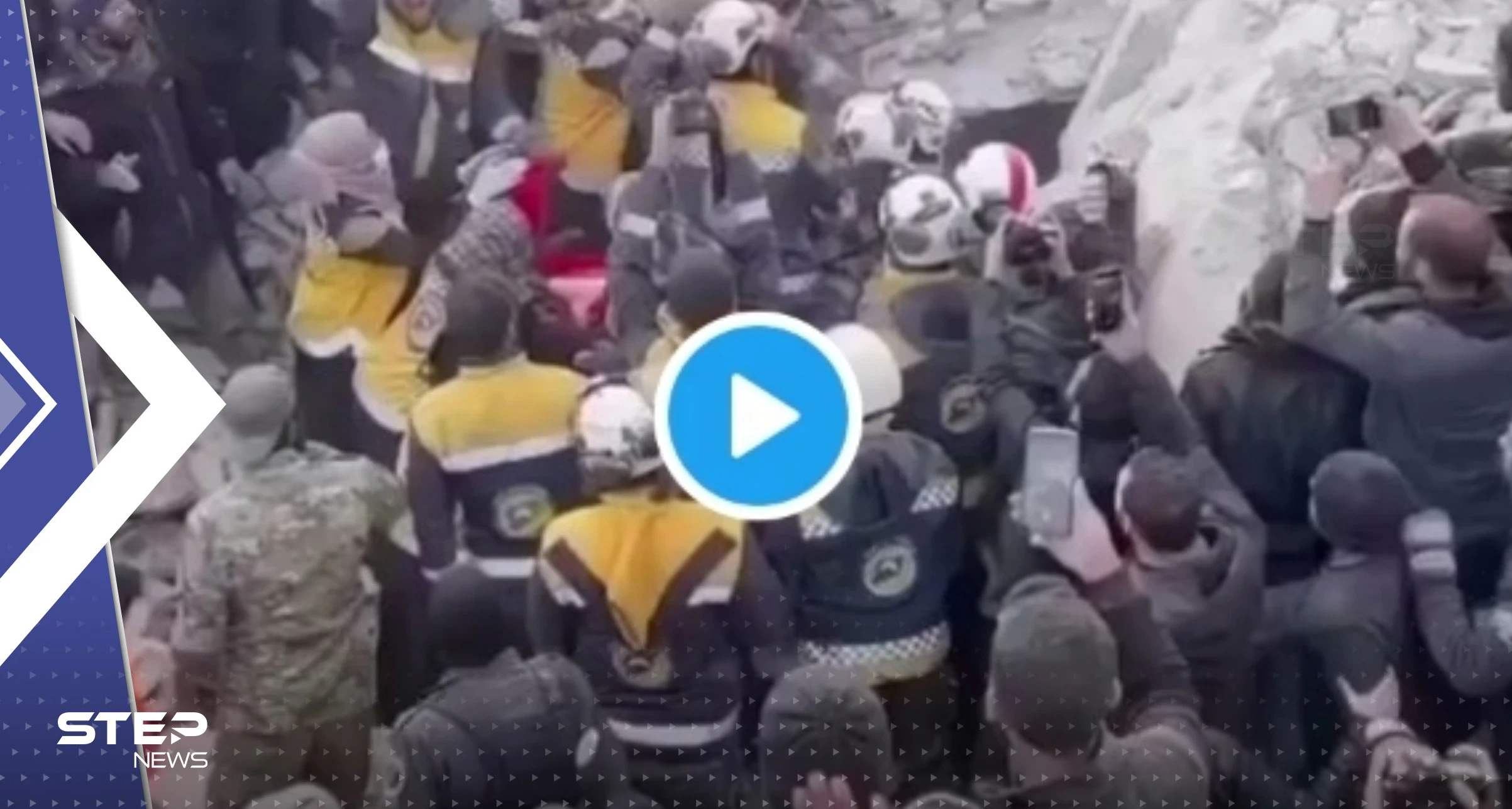 بالفيديو|| مشاهد "مؤثرة" للحظة إنقاذ عائلة سورية كاملة من تحت ركام منزلهم بعد الزلزال