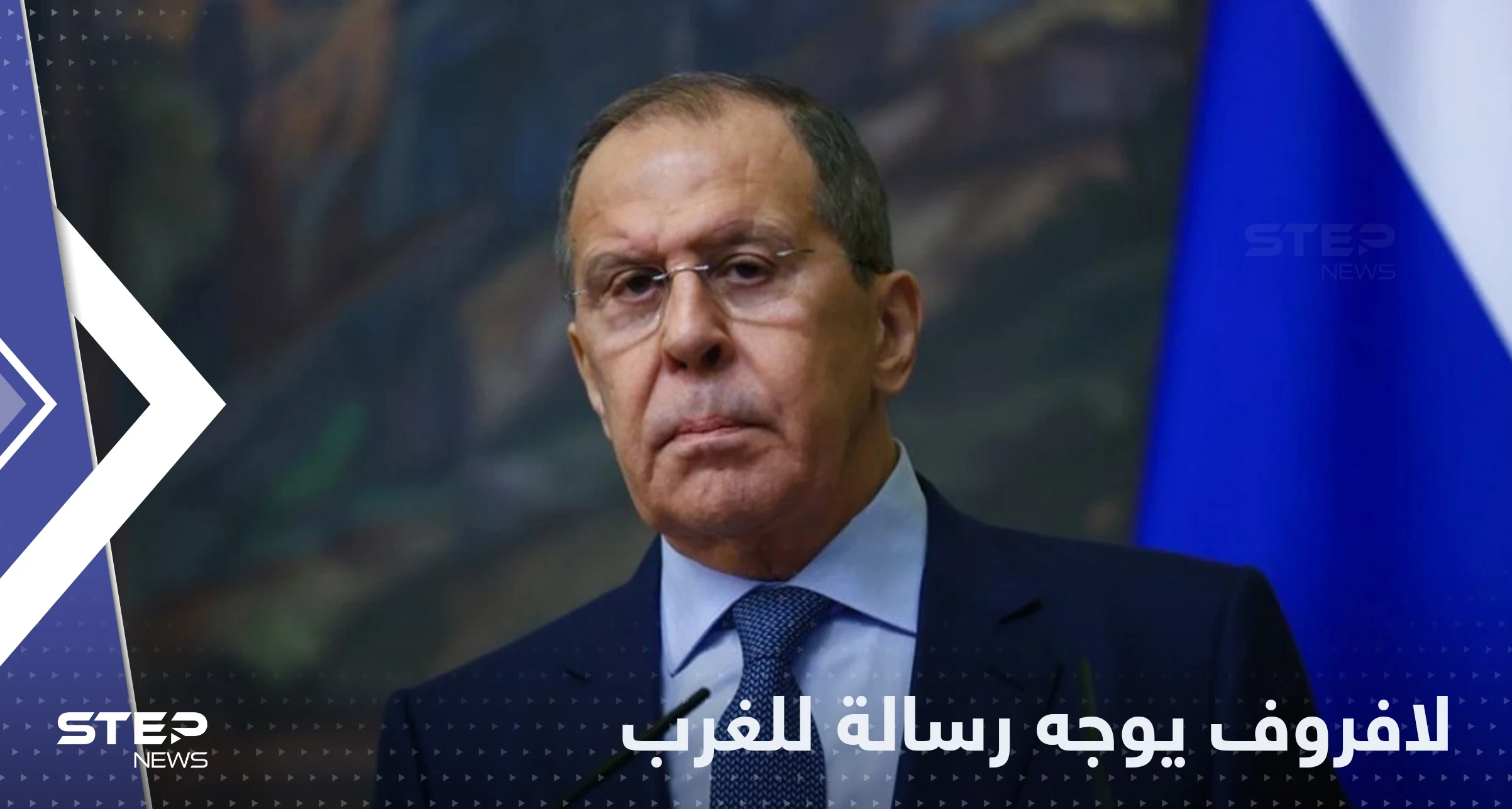 لافروف يوجه رسالة للغرب والدفاع الروسية تتحدث عن طرق إمداد قواتها