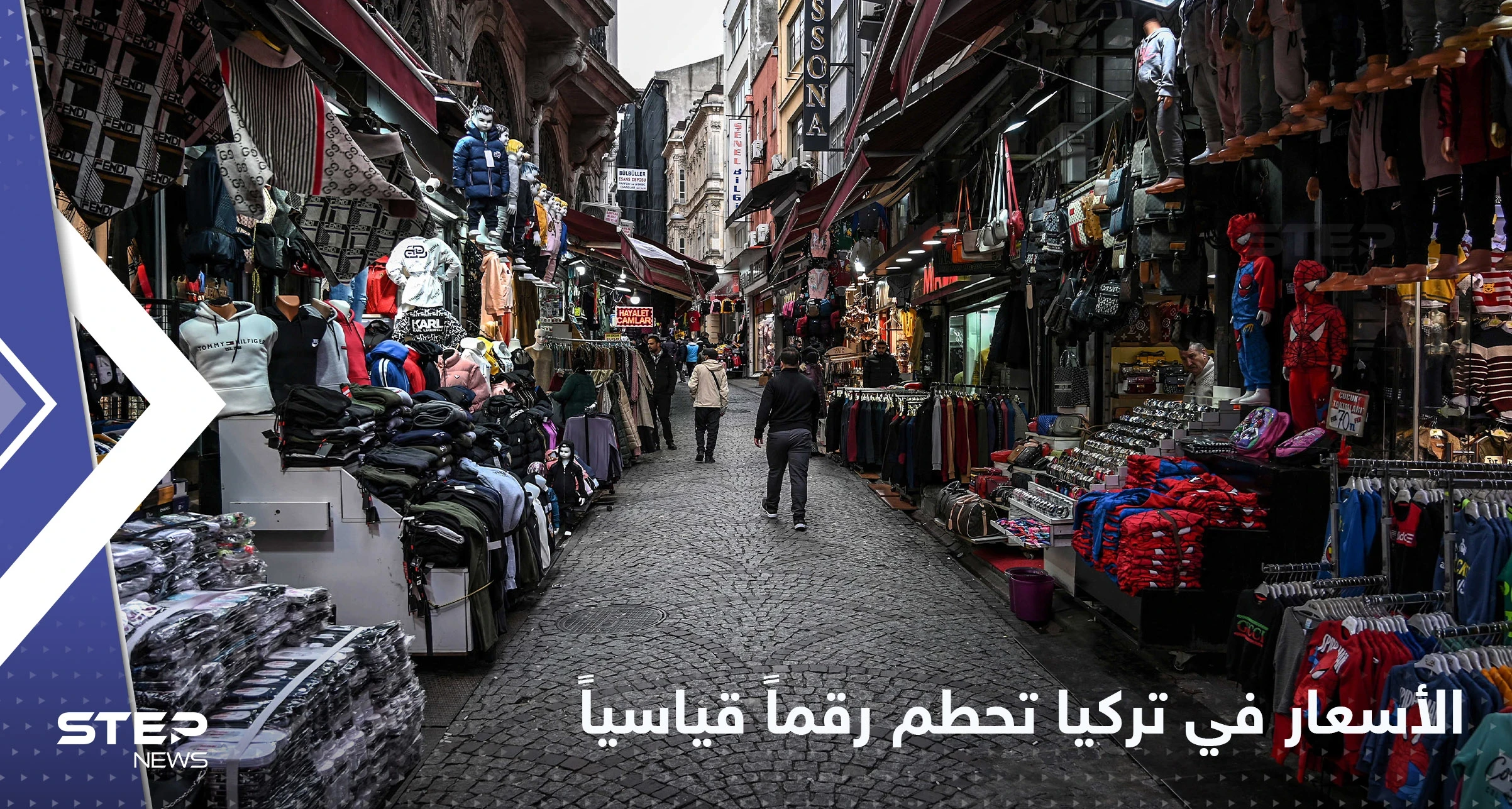 الأسعار في تركيا تحطم أرقاماً قياسية هي الأعلى منذ ربع قرن