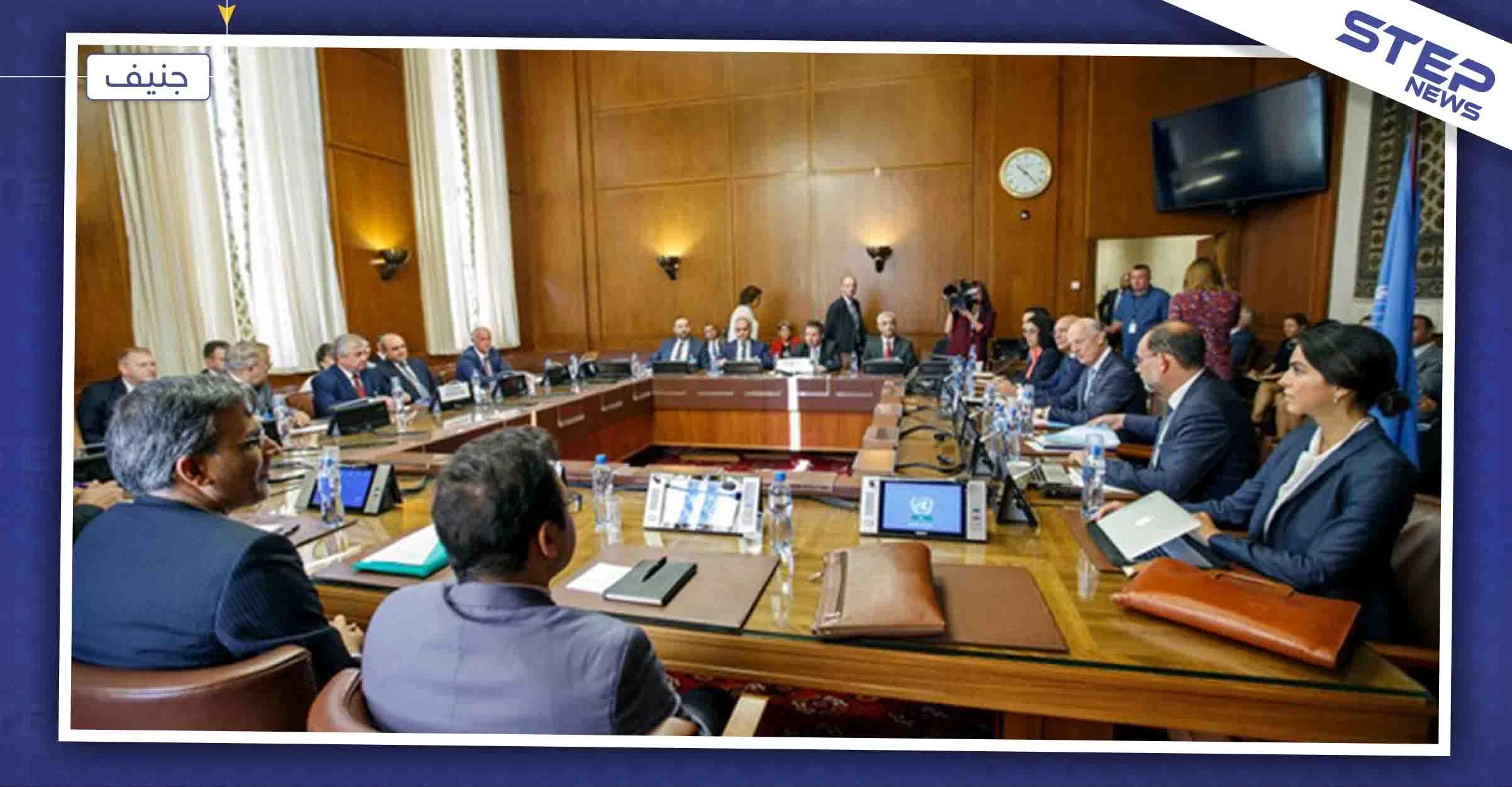 تحديد موعد أول اجتماعات اللجنة الدستورية السورية في جنيف