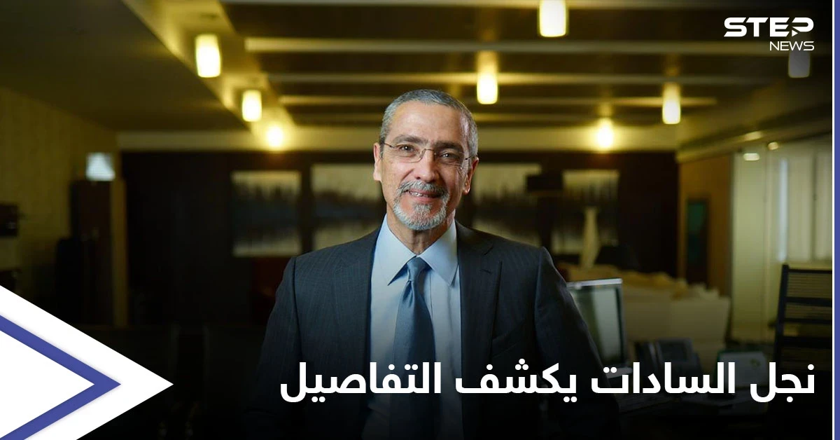 مصر.. نجل السادات يكشف للمرة الأولى تفاصيل وفاة والدته والأمنية الأخيرة التي طلبتها من السيسي