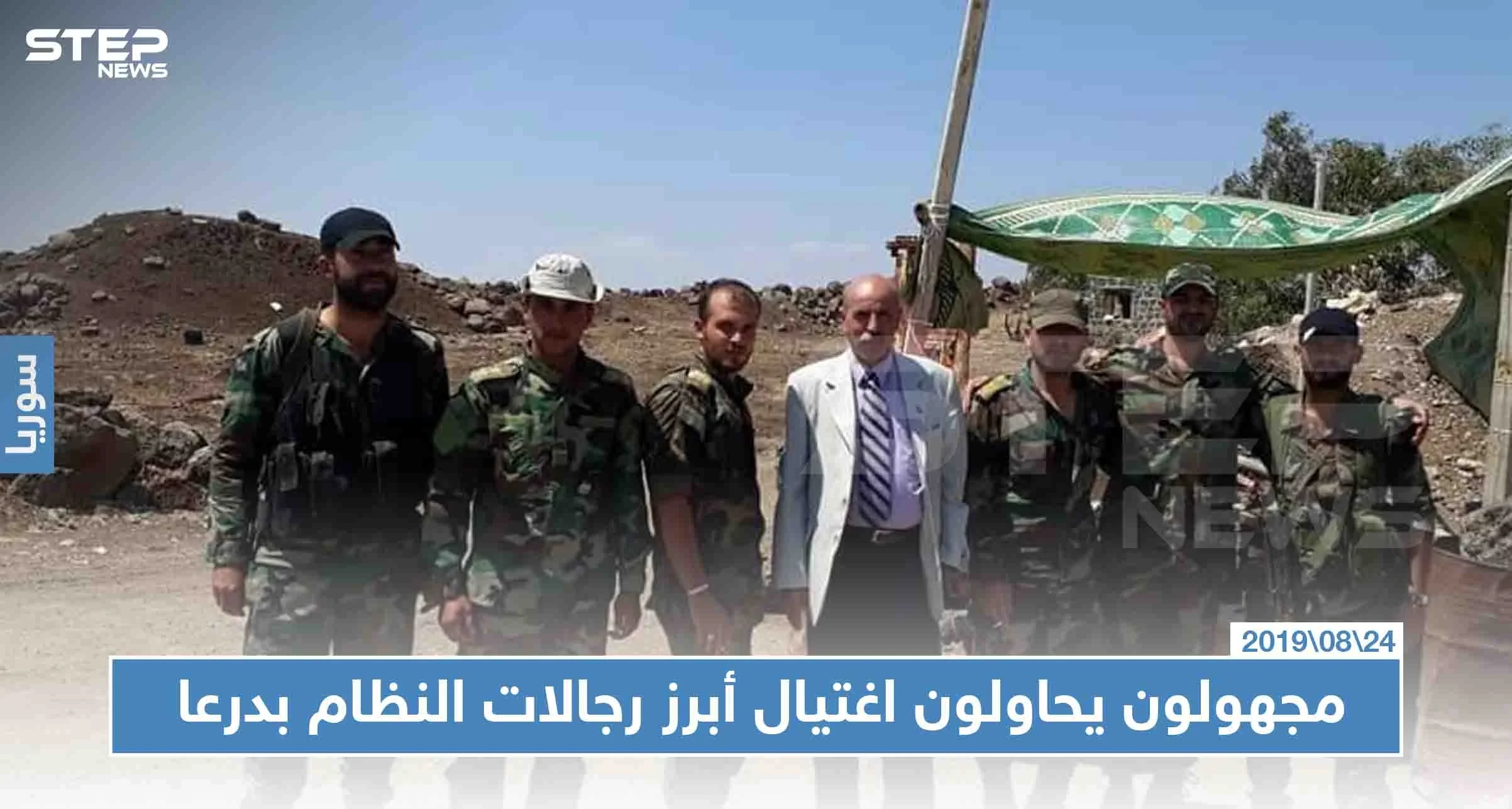 مجهولون يحاولون اغتيال أبرز رجالات النظام والمستشار الأول لـ"حزب الله" بدرعا!!