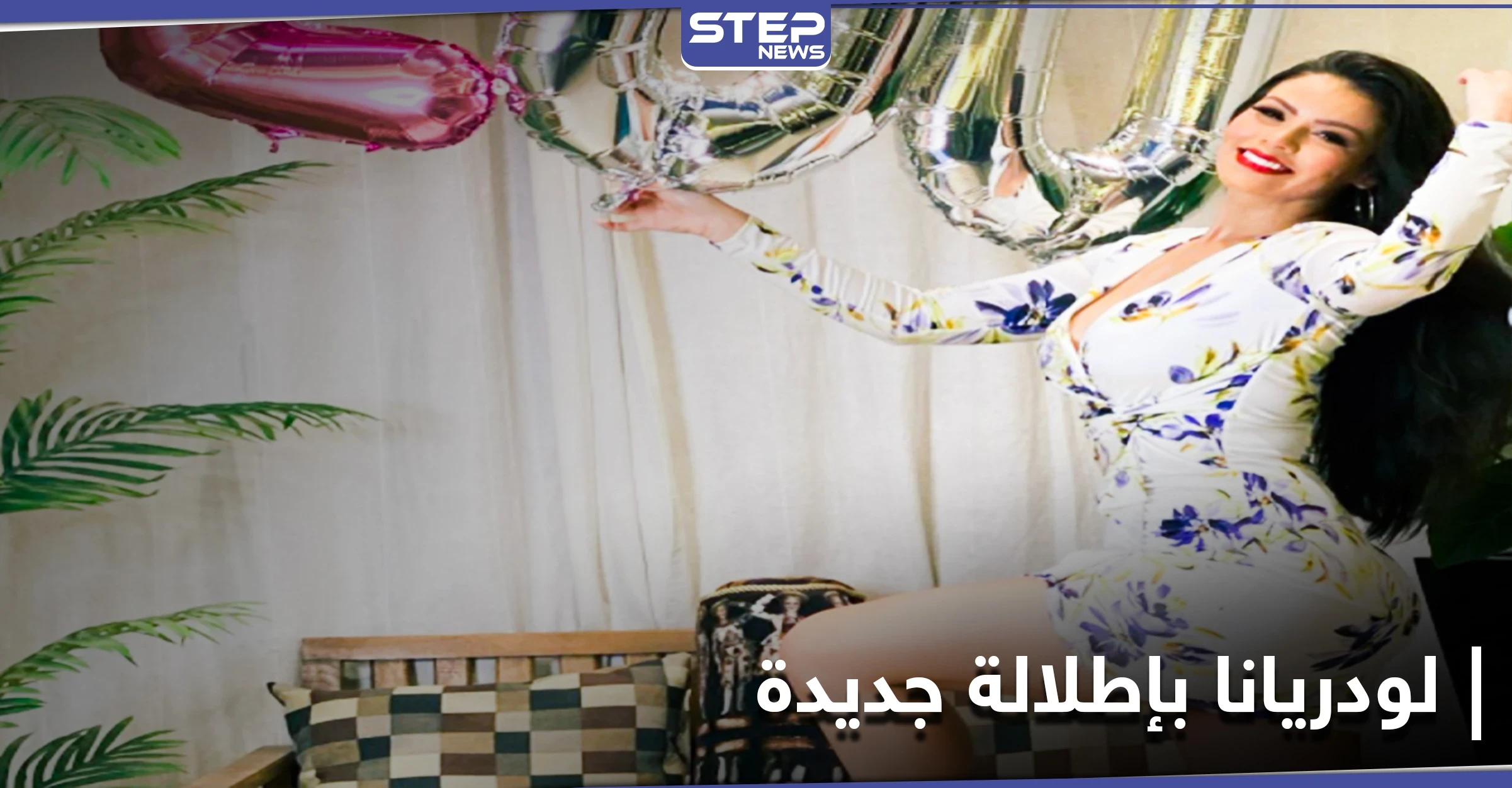بالفيديو || الراقصة البرازيلية لورديانا توجه رسالة لمتابعيها.. بعد أن أثارت ضجة بمصر