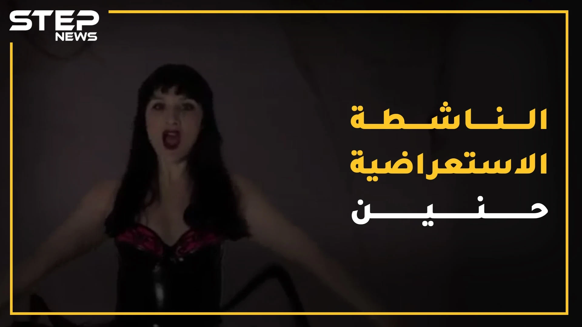 "حنين الياس" من مغنية استعراض بملاهي ألمانيا لناشطة إعلامية تتغنى بحب الأسد..ماذا تعرف عنها!؟