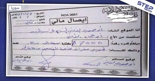 بالوثائق|| هذا ما تقاضاه تنظيم حراس الدين من داعش مقابل تأمين مقرات بإدلب