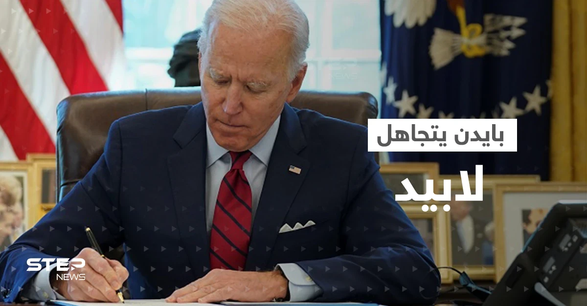 "الرئيس في إجازة"..بايدن يتجاهل رئيس وزراء اسرائيل لأجل إيران