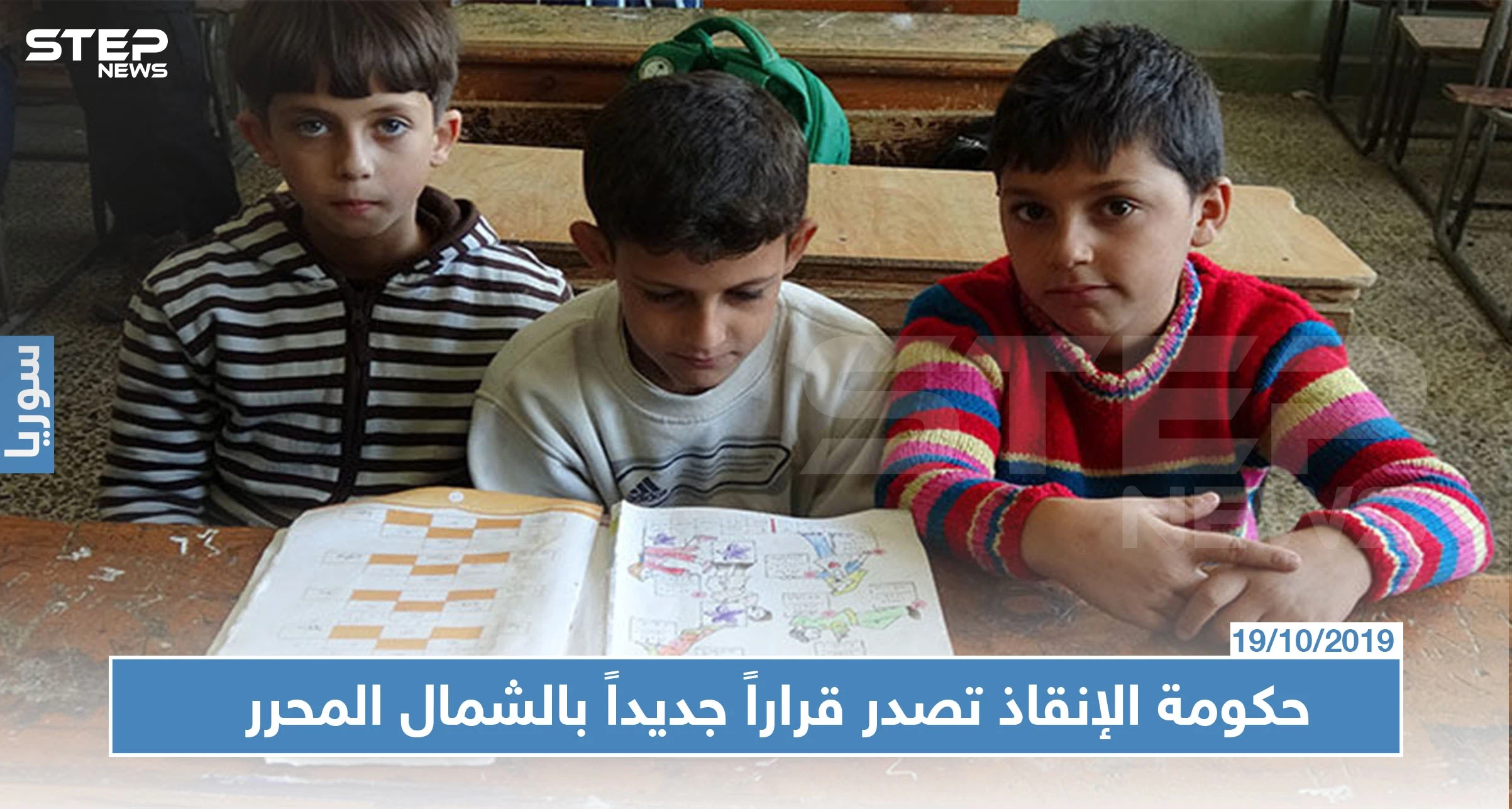 حكومة الإنقاذ تبيع الكتب المدرسية بالدولار في الشمال المحرر