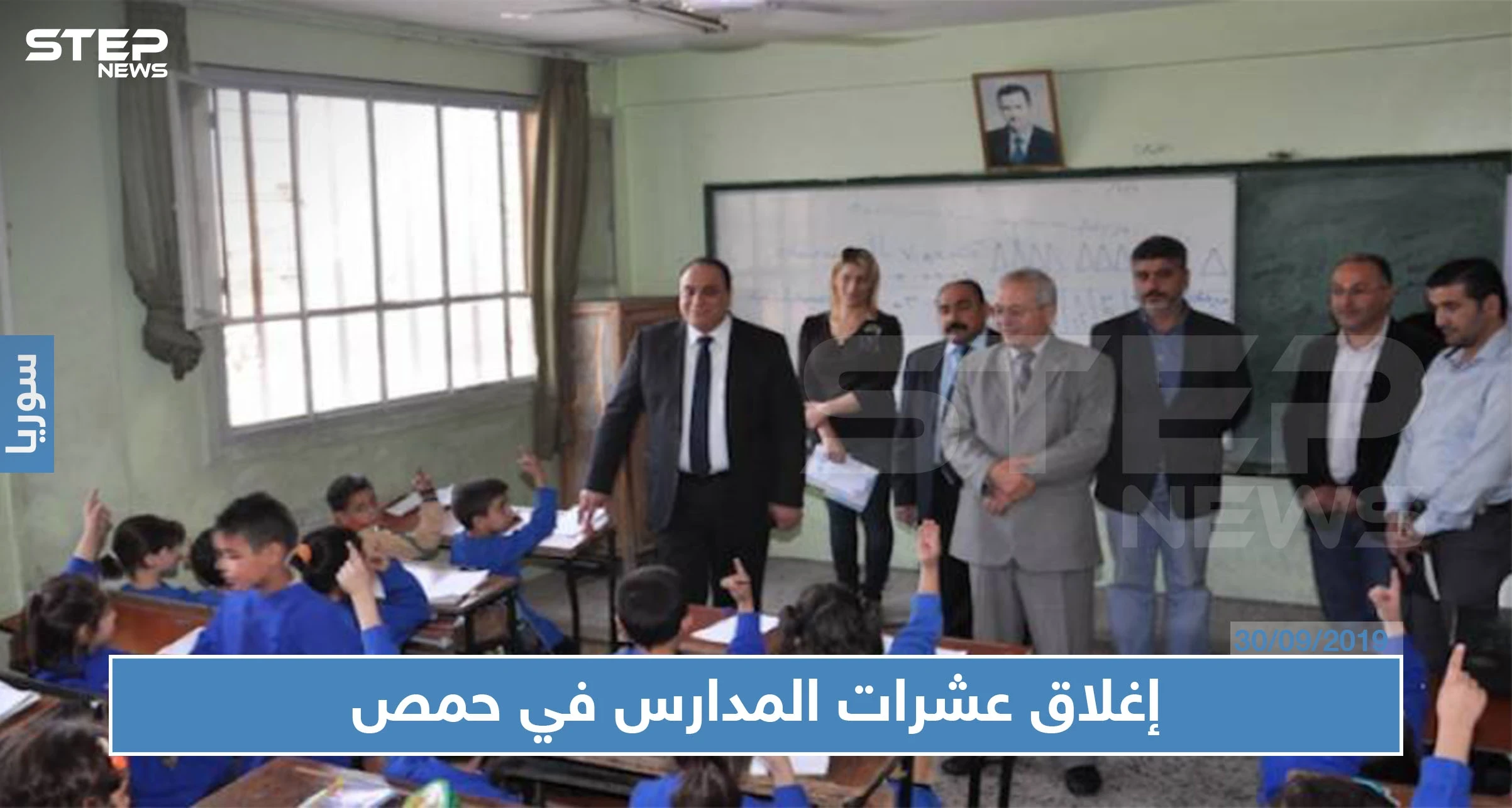 النظام السوري يغلق 200 مدرسة وروضة في حمص والسبب ؟