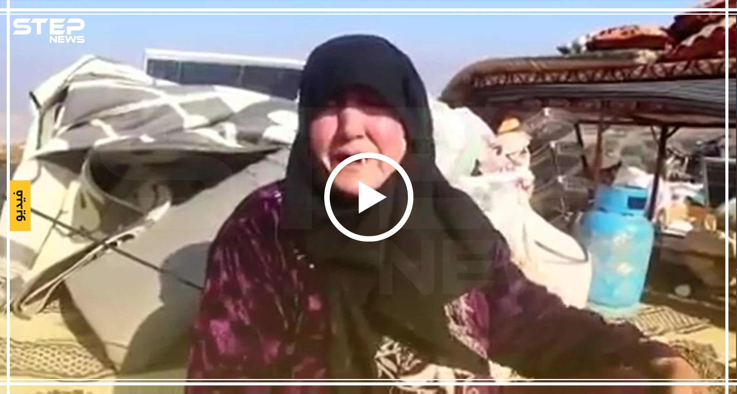 مؤثر|| امرأة مسنّة من إدلب تصف بالدموع كيف اقتحم النظام السوري بلدتها وحاصر طرقات النازحين (فيديو)