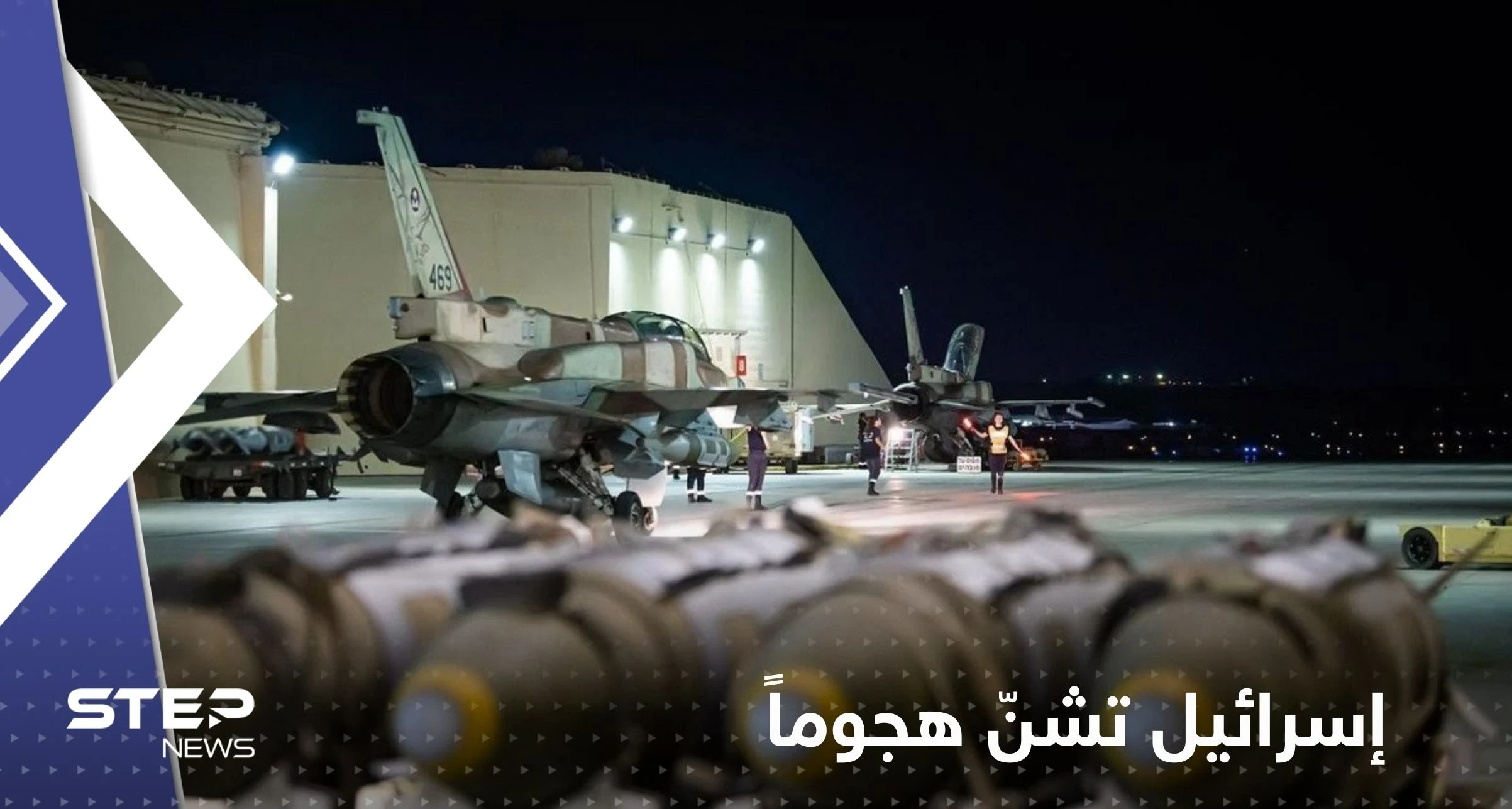 إسرائيل تكشف عن شن جيشها هجوماً على دولة غير حدودية معها