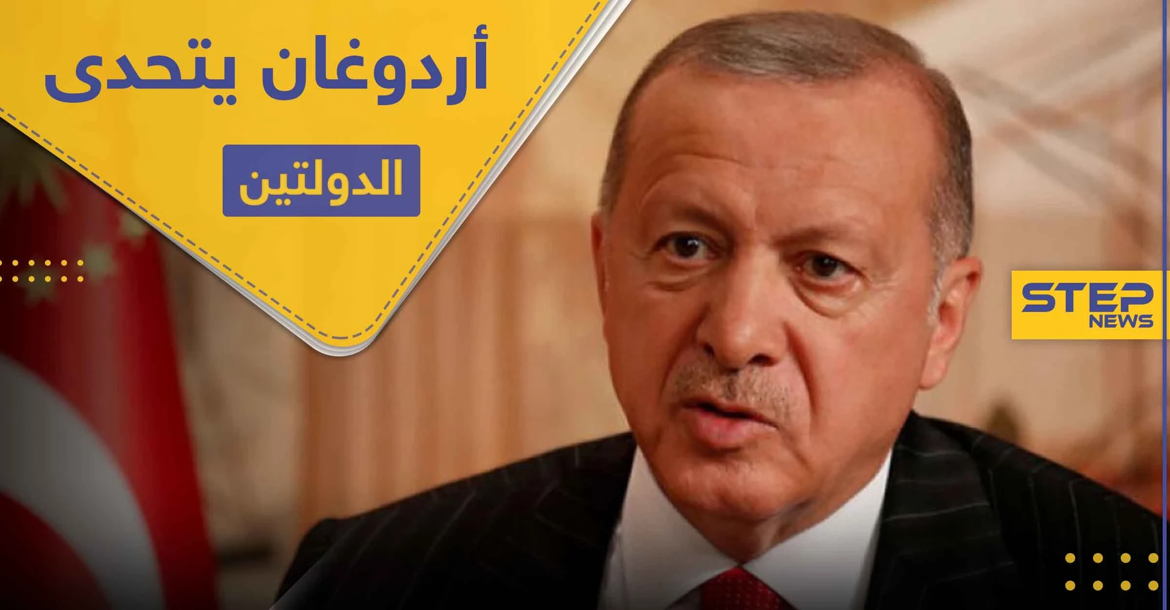 أردوغان يصف الاتفاقية المصرية اليونانية بـ"الباطلة".. ويعلن تحديه الدولتين