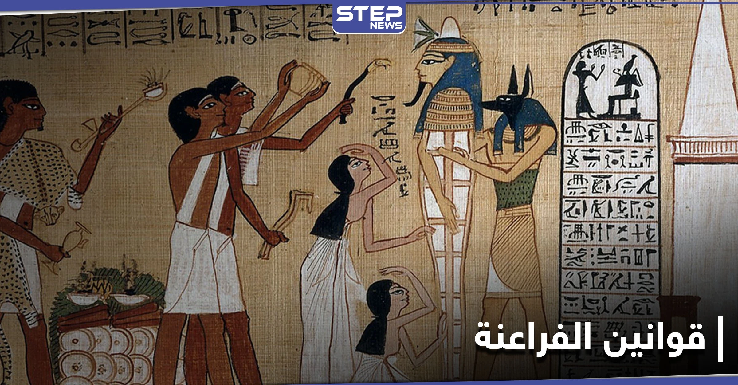المتحرش تأكله التماسيح.. باحث مصري يكشف حقائق غريبة عن قوانين الفراعنة